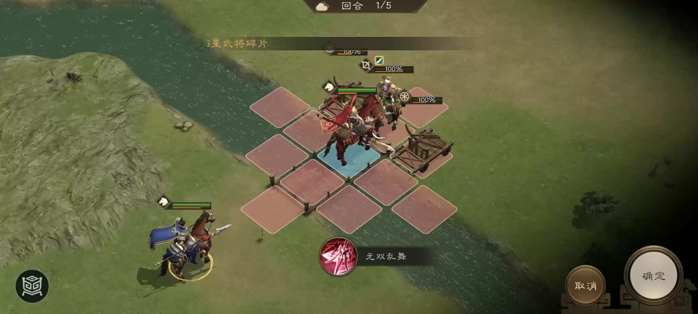 《新三国志曹操传》南华幻境第七期天境第10层第二关攻略