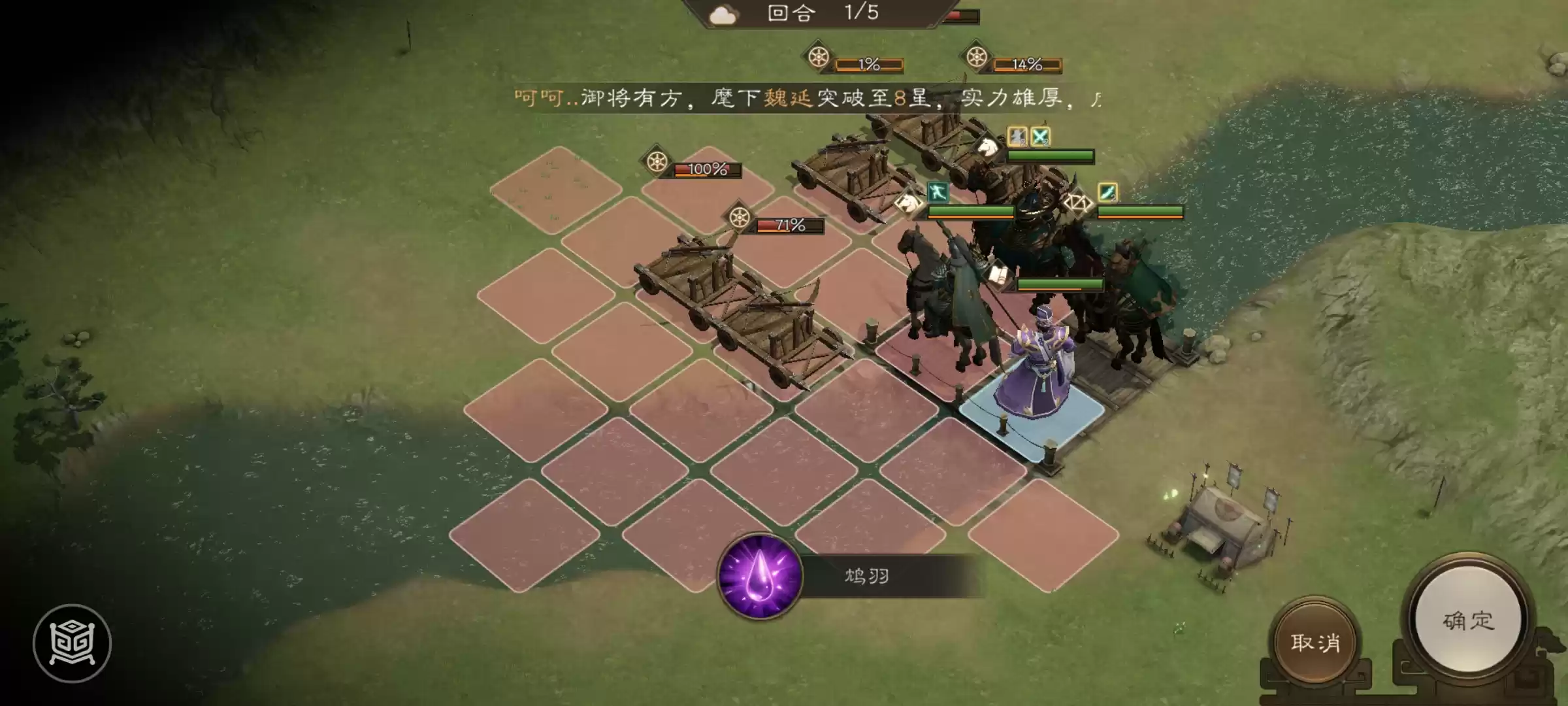 《新三国志曹操传》南华幻境第七期天境第10层第二关攻略