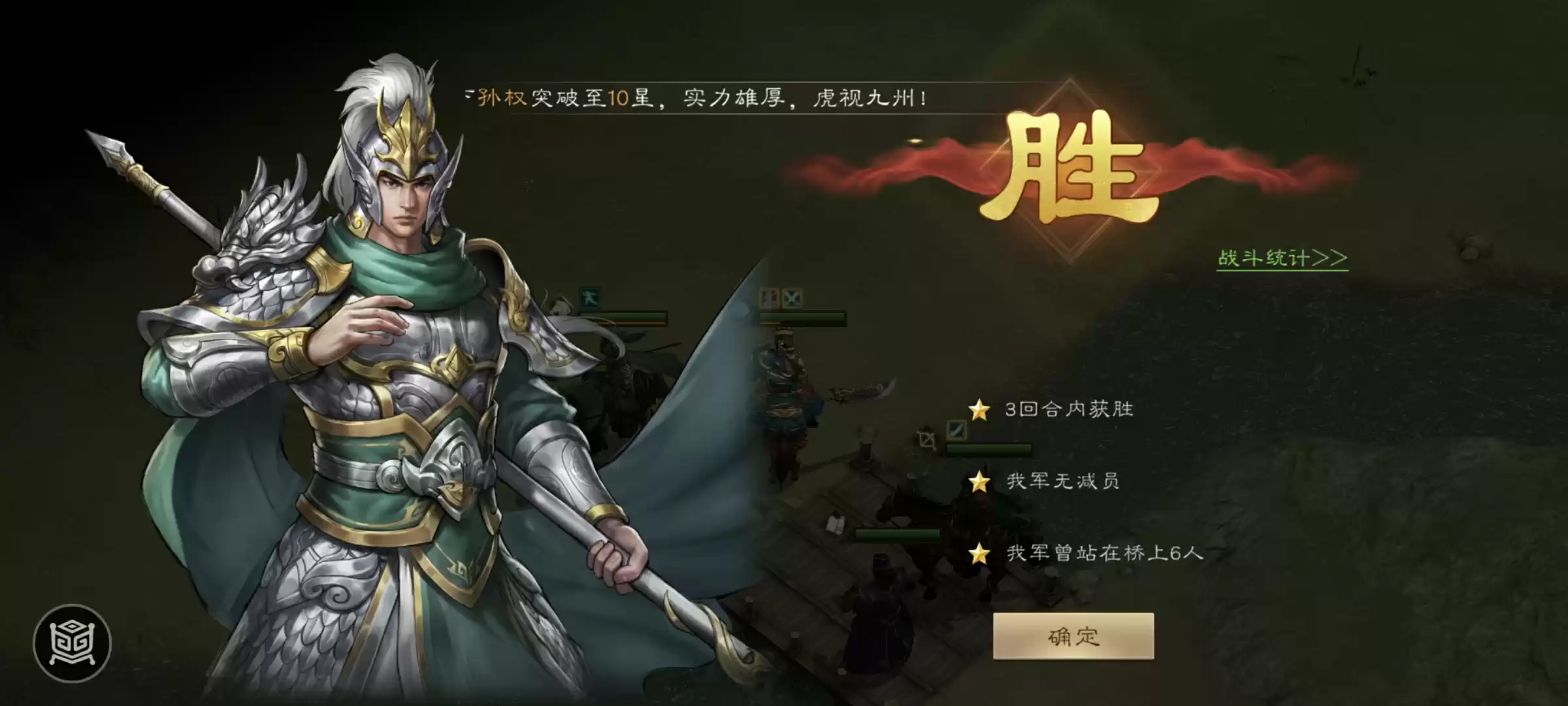 《新三国志曹操传》南华幻境第七期天境第10层第二关攻略