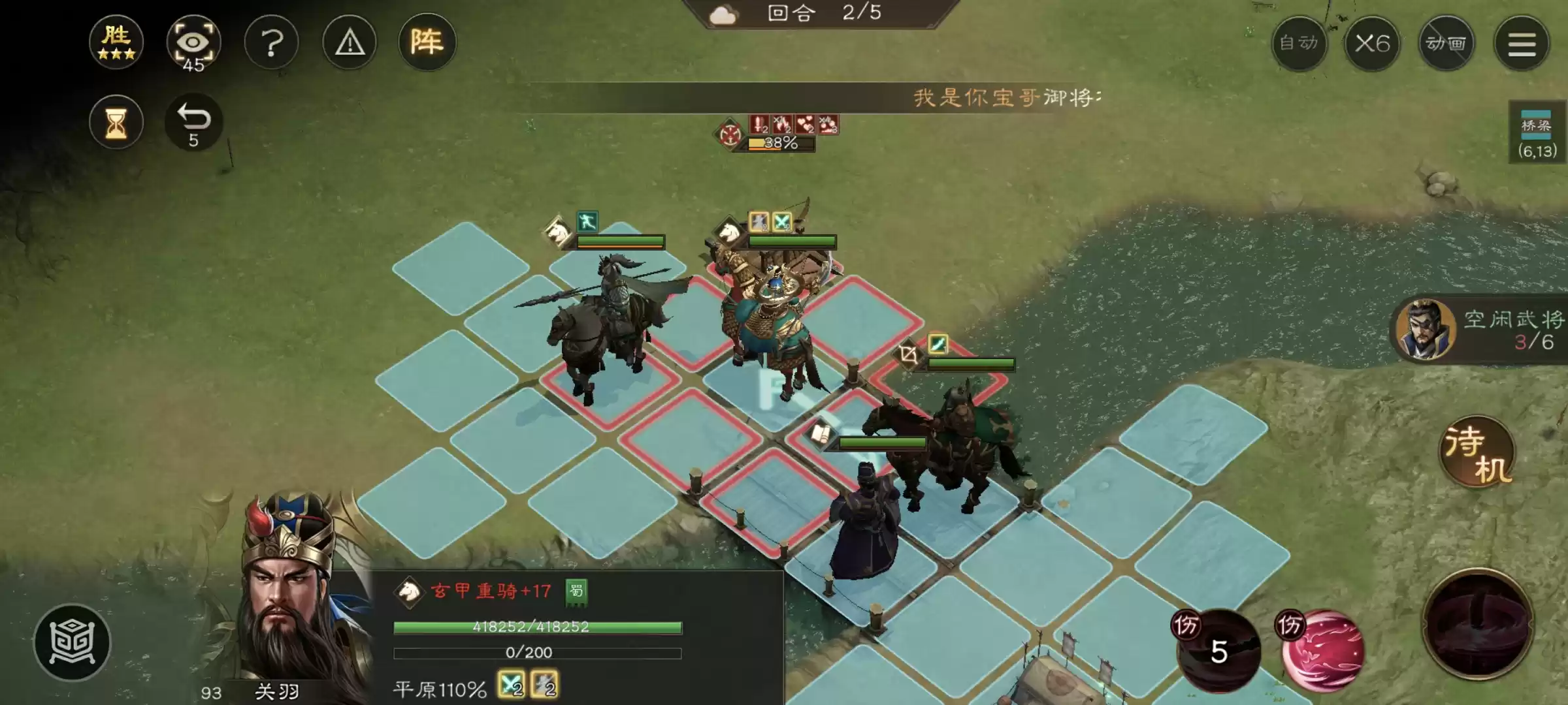 《新三国志曹操传》南华幻境第七期天境第10层第二关攻略