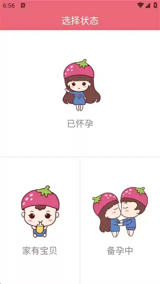 妈妈社区app官方版