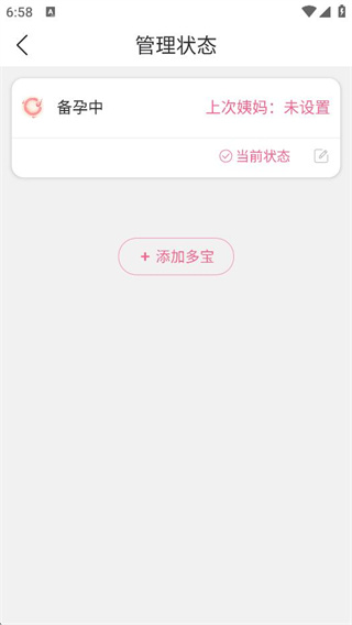 妈妈社区app官方版