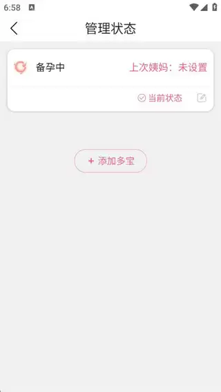 妈妈社区app官方版