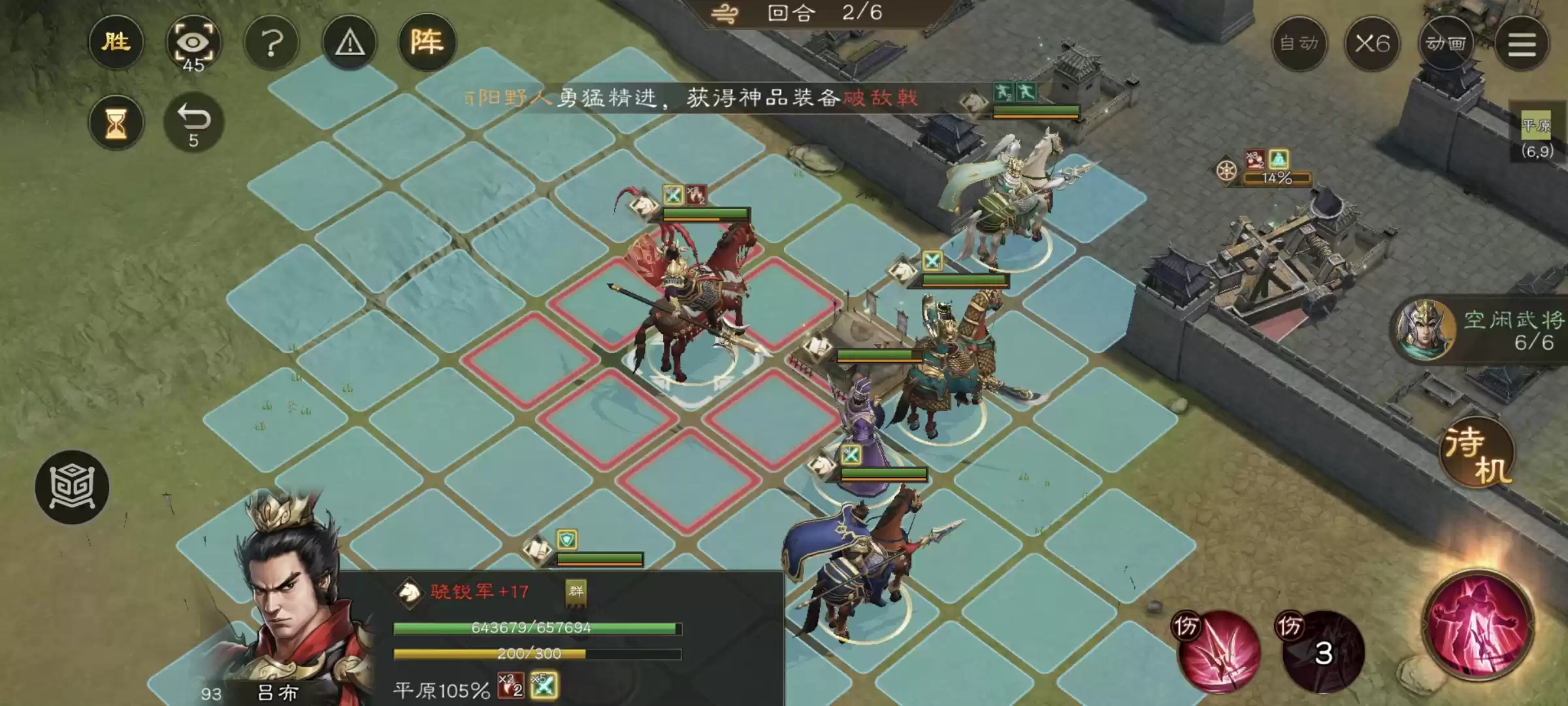 《新三国志曹操传》四象挑战之朱雀井攻略