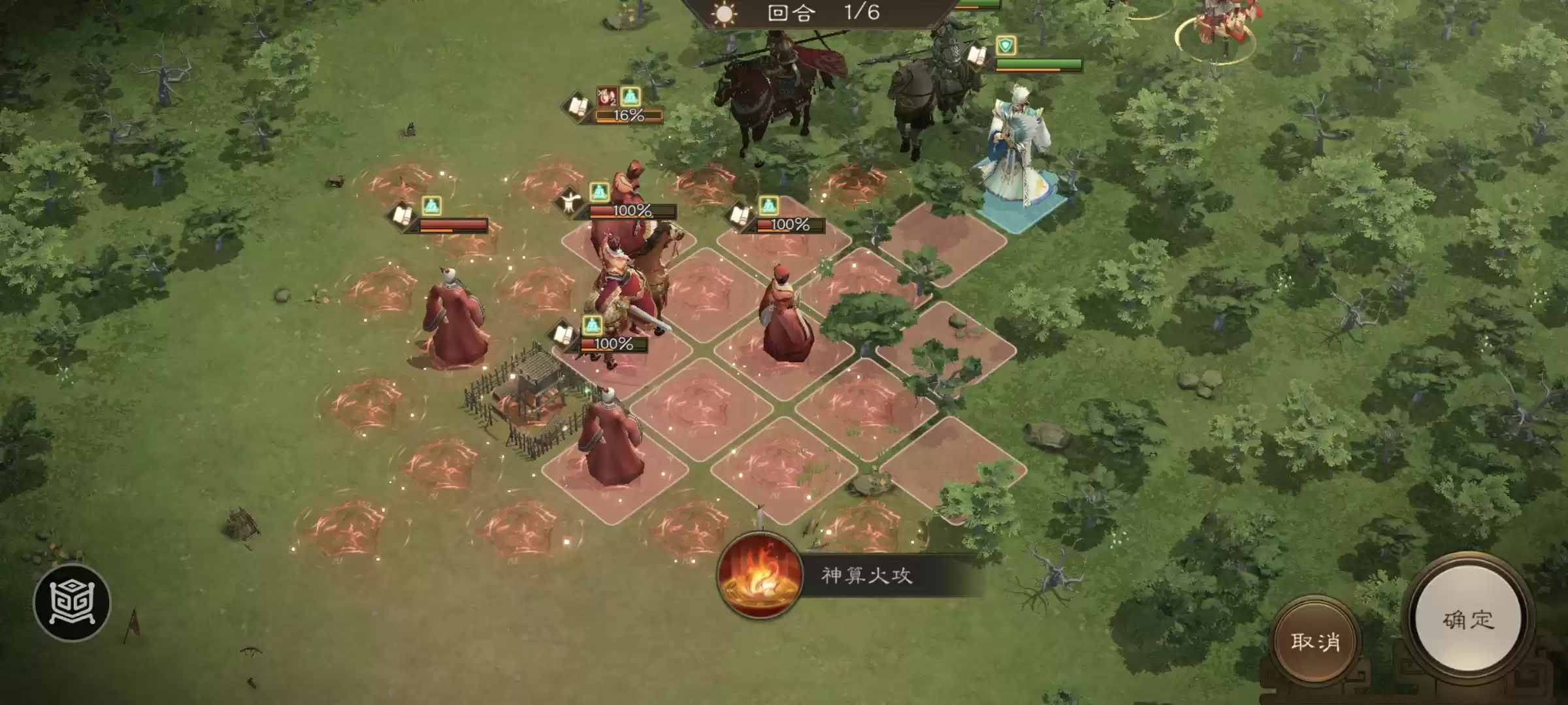 《新三国志曹操传》四象挑战之朱雀星攻略