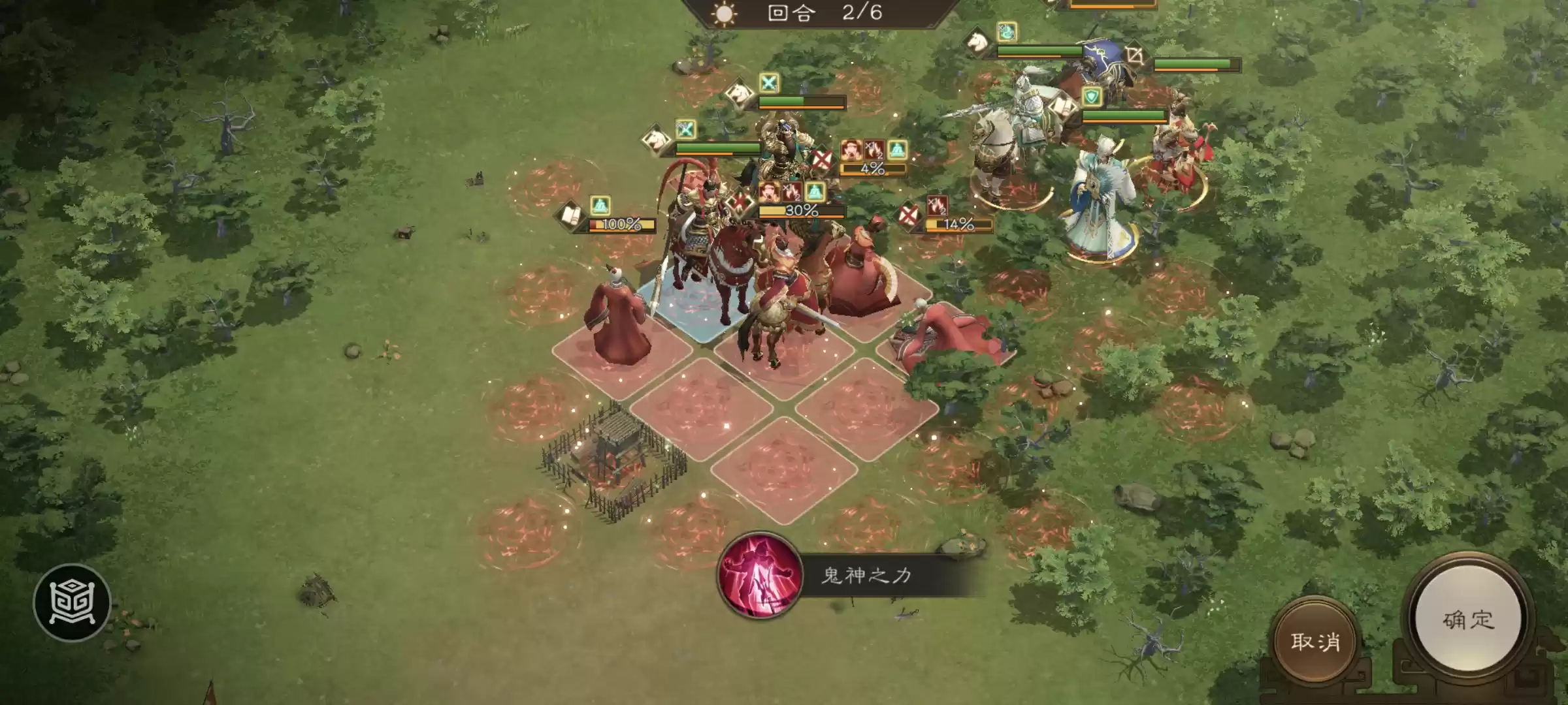 《新三国志曹操传》四象挑战之朱雀星攻略