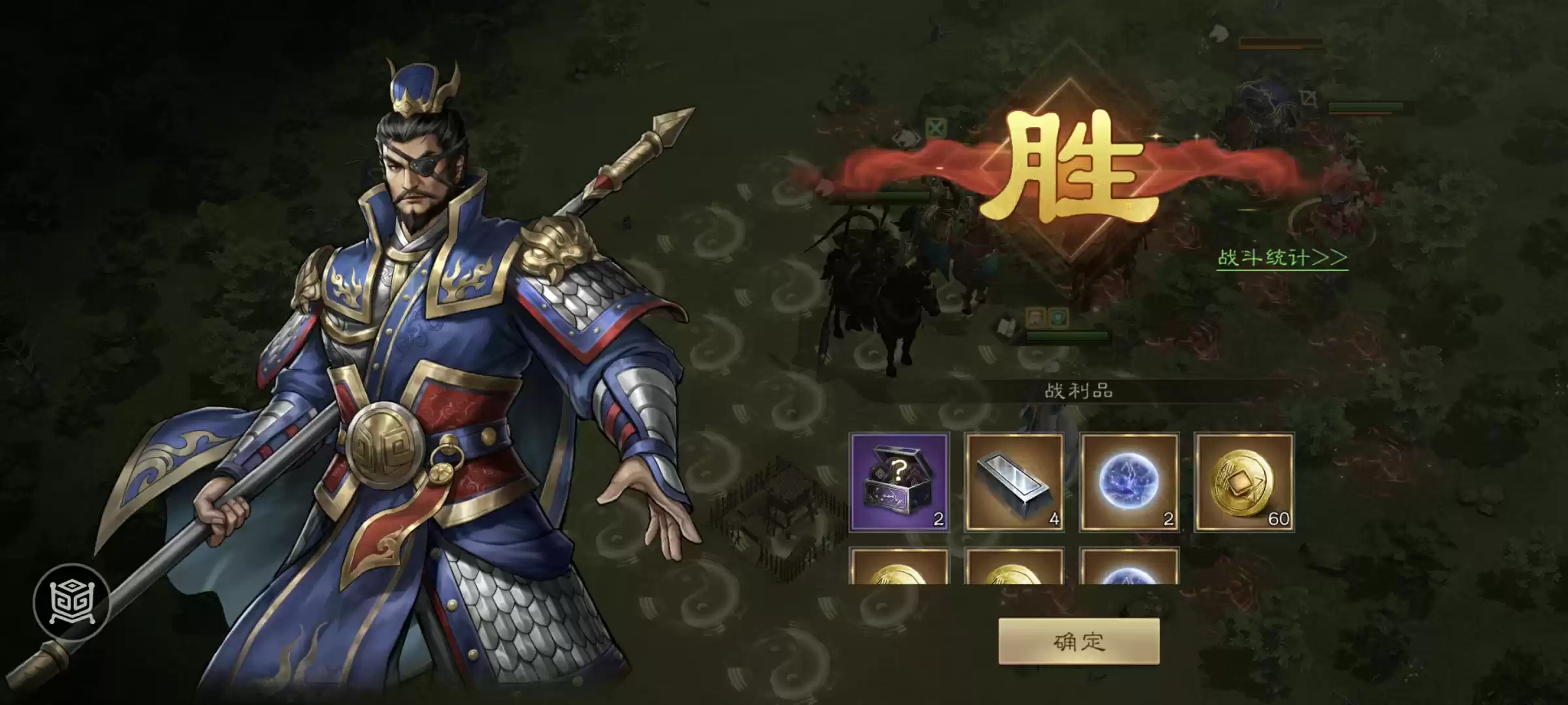 《新三国志曹操传》四象挑战之朱雀星攻略