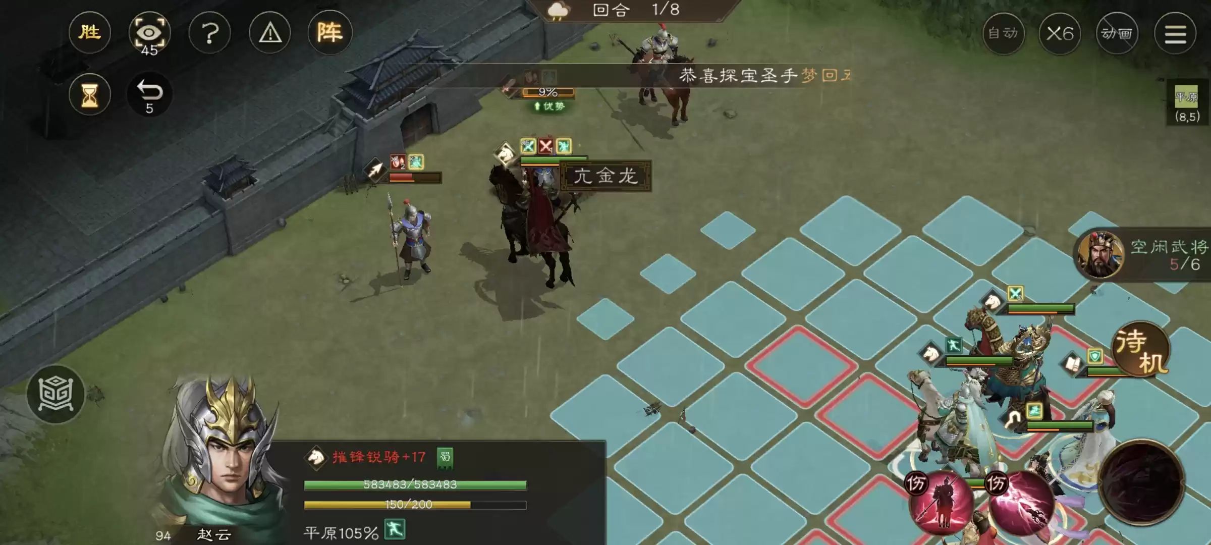 《新三国志曹操传》四象挑战之朱雀轸攻略