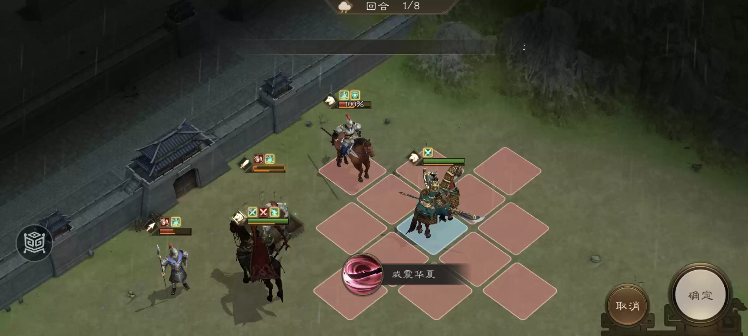 《新三国志曹操传》四象挑战之朱雀轸攻略