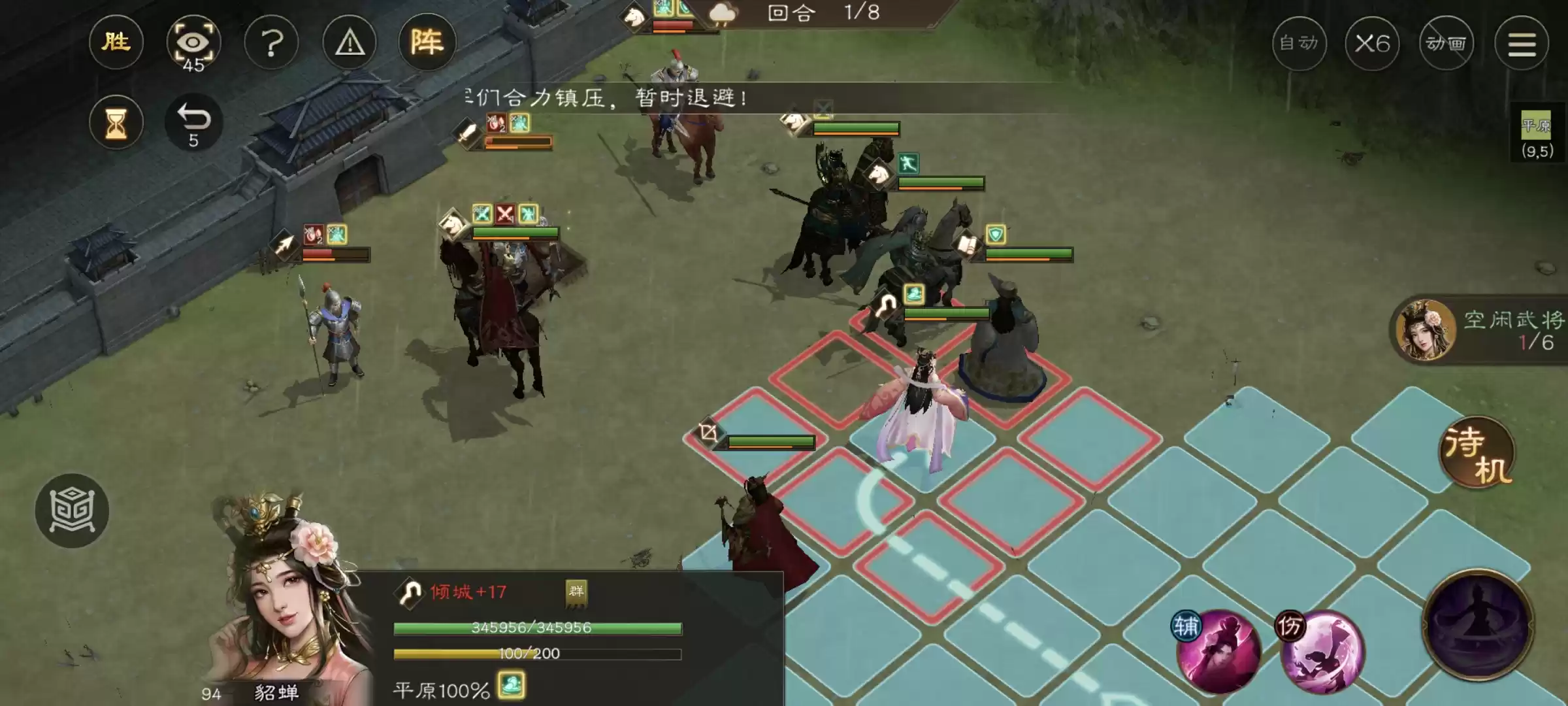 《新三国志曹操传》四象挑战之朱雀轸攻略