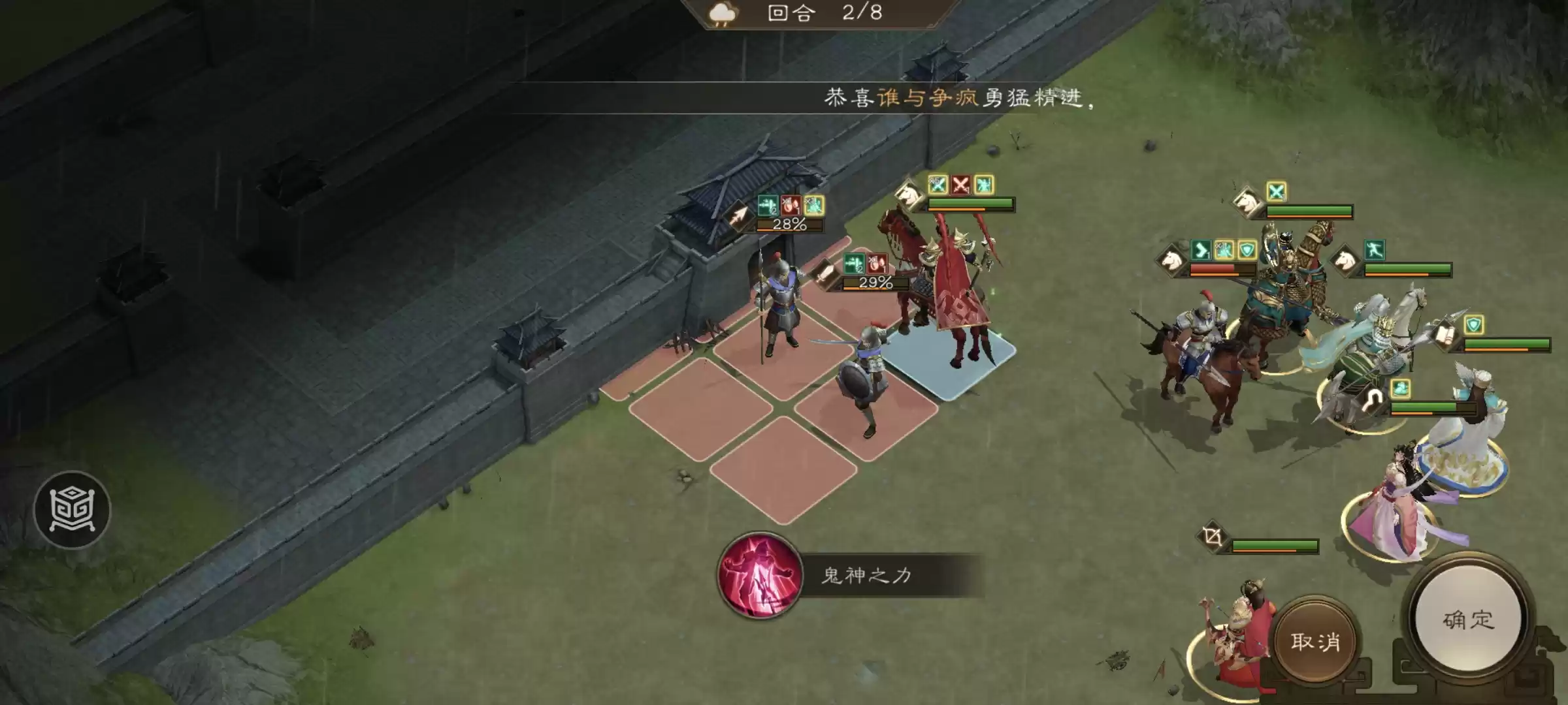 《新三国志曹操传》四象挑战之朱雀轸攻略