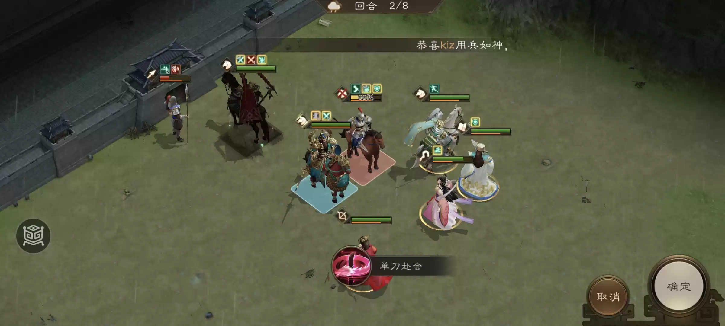 《新三国志曹操传》四象挑战之朱雀轸攻略