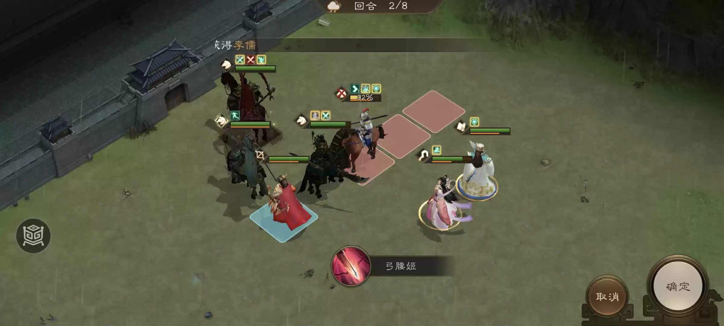 《新三国志曹操传》四象挑战之朱雀轸攻略