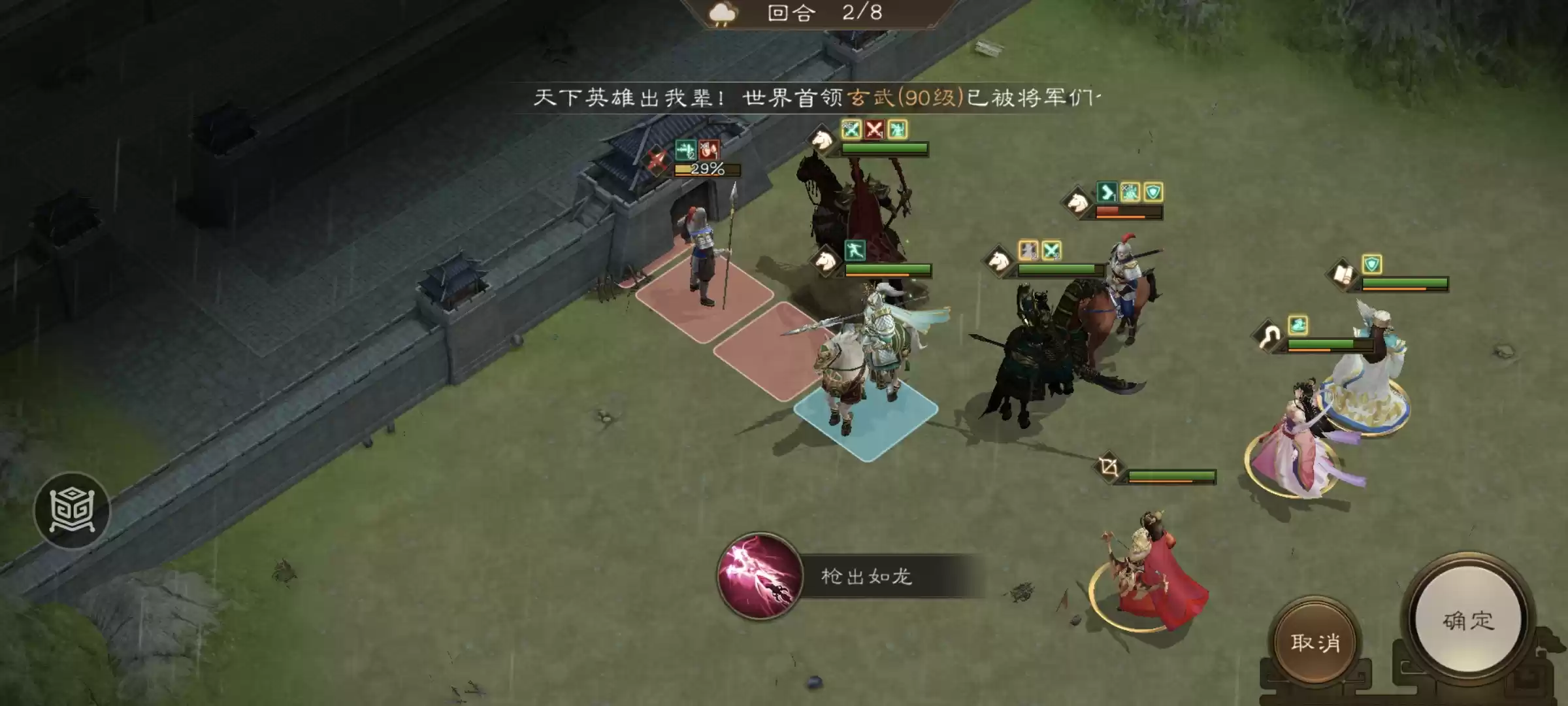 《新三国志曹操传》四象挑战之朱雀轸攻略