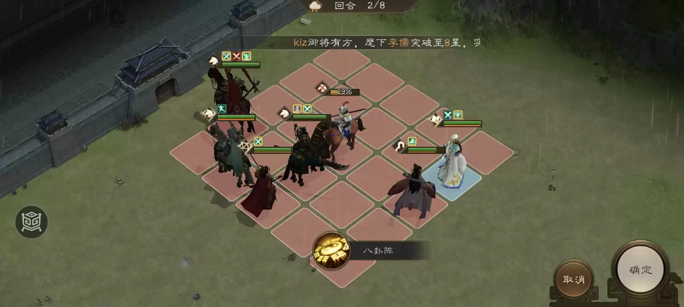 《新三国志曹操传》四象挑战之朱雀轸攻略