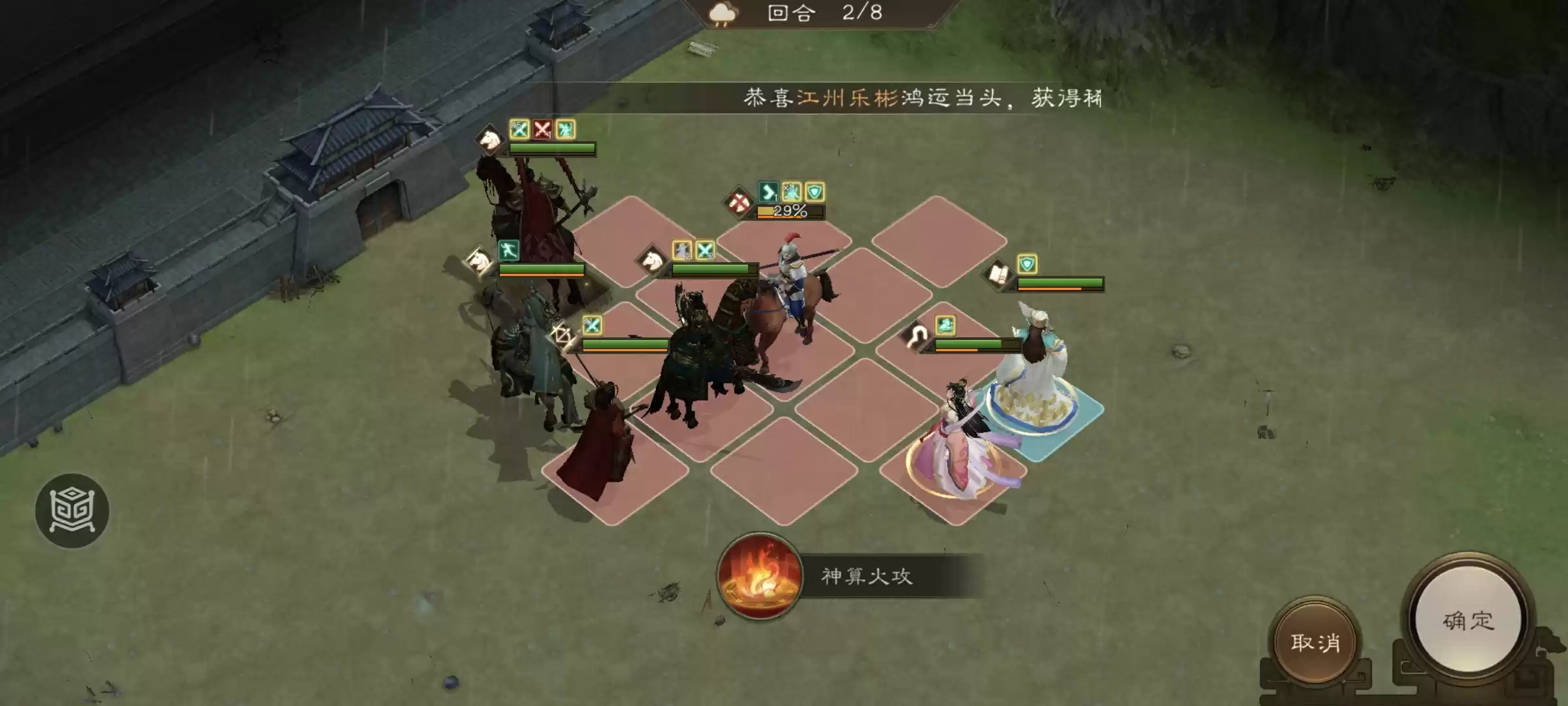 《新三国志曹操传》四象挑战之朱雀轸攻略