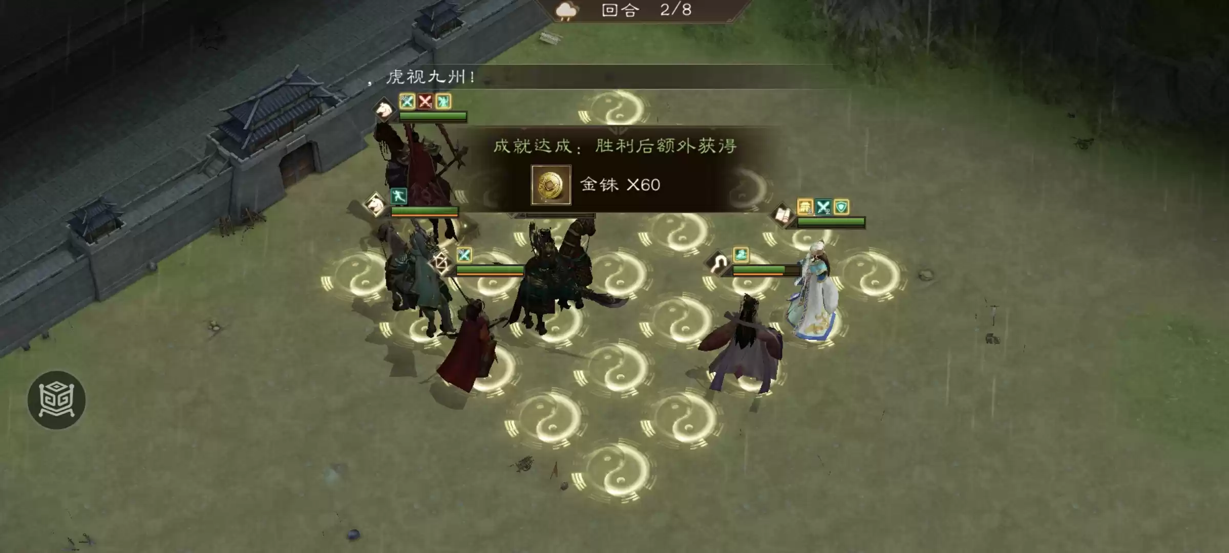 《新三国志曹操传》四象挑战之朱雀轸攻略