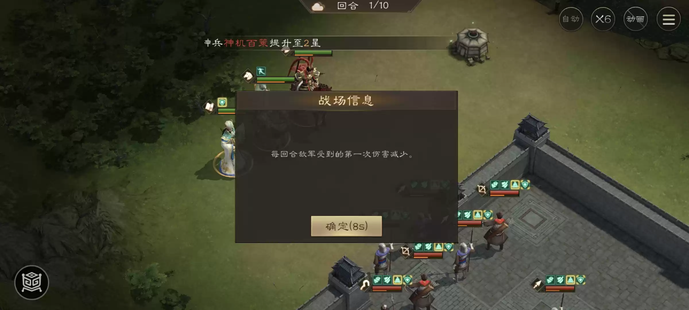 《新三国志曹操传》四象挑战之朱雀柳攻略