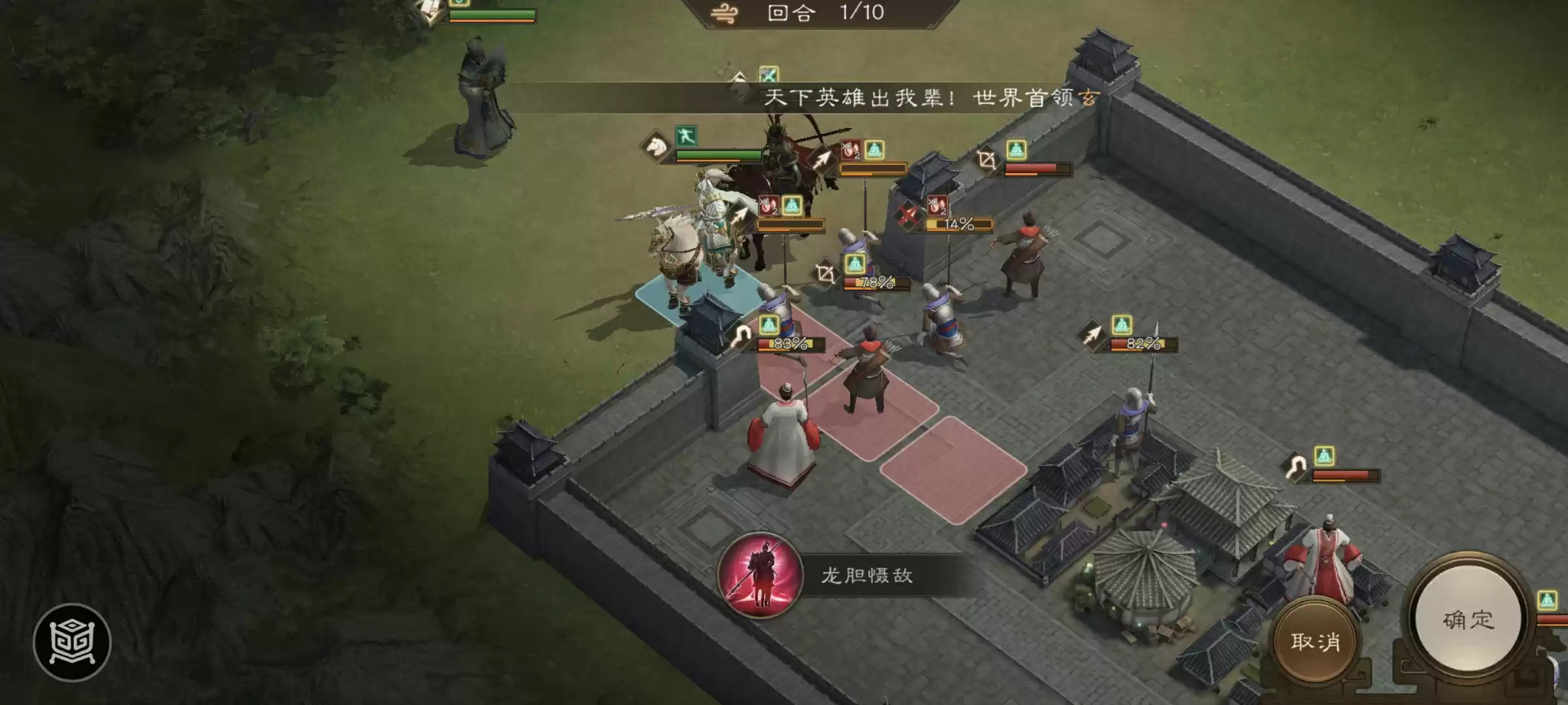 《新三国志曹操传》四象挑战之朱雀柳攻略