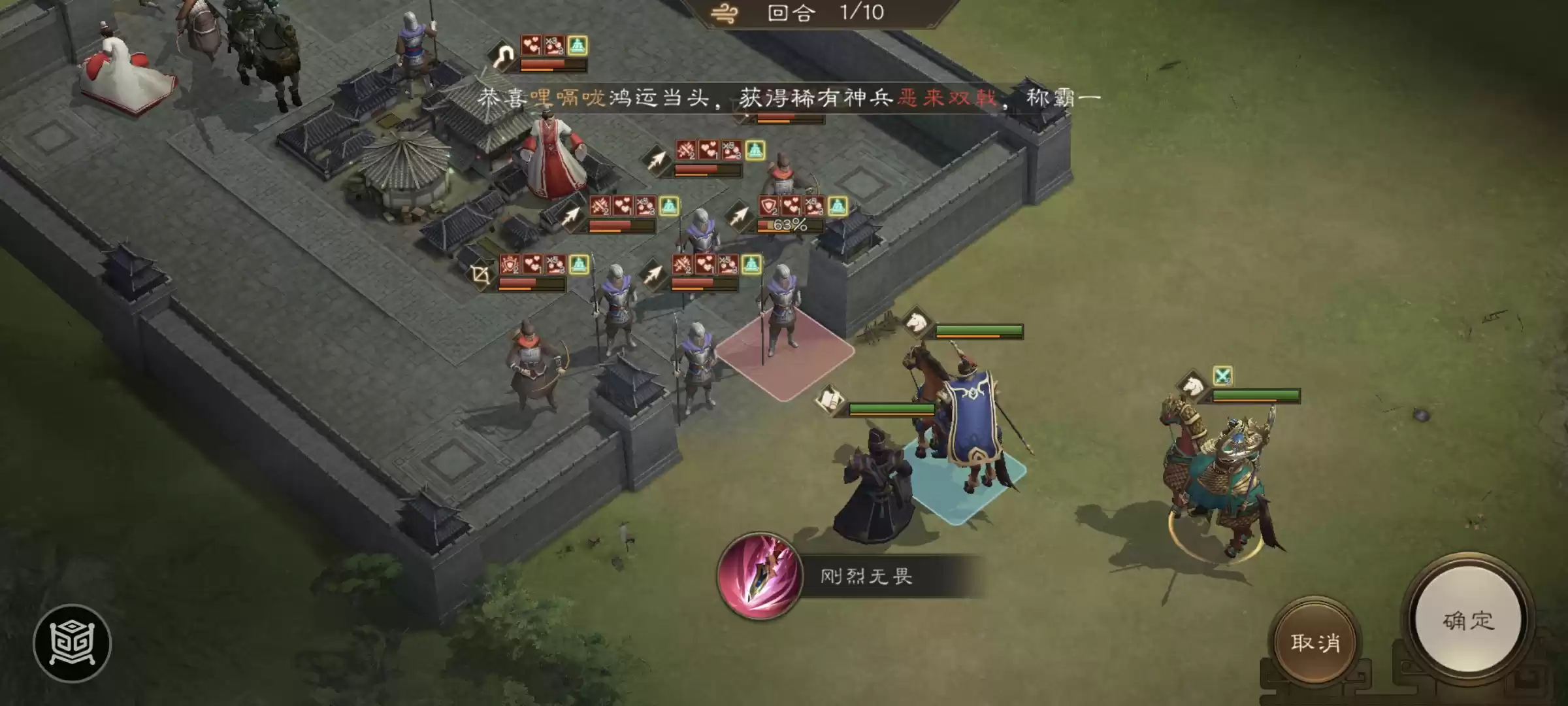 《新三国志曹操传》四象挑战之朱雀柳攻略