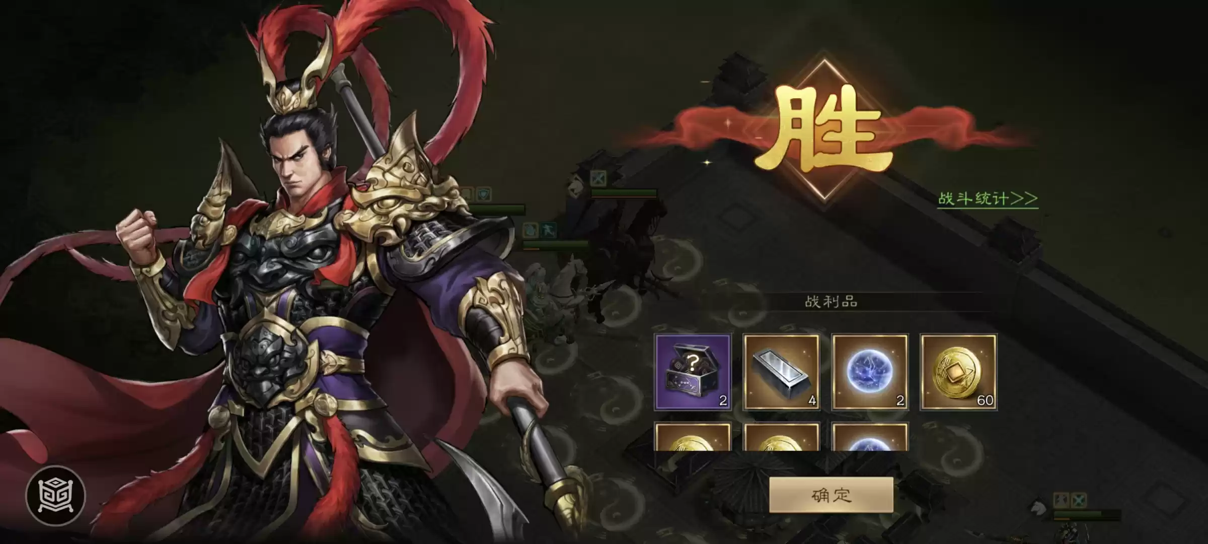 《新三国志曹操传》四象挑战之朱雀柳攻略