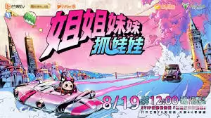 主播正在直播抓娃娃