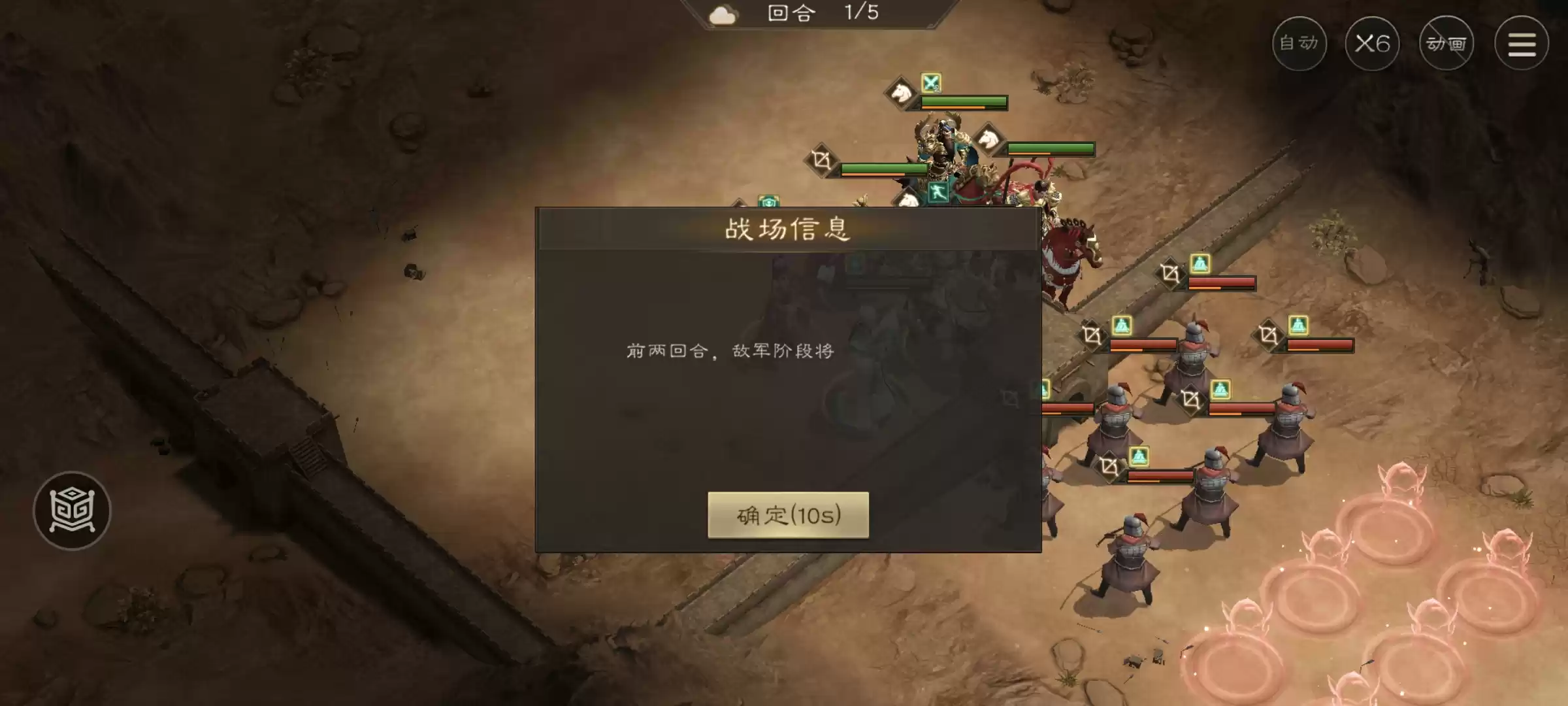 《新三国志曹操传》四象挑战之朱雀翼攻略