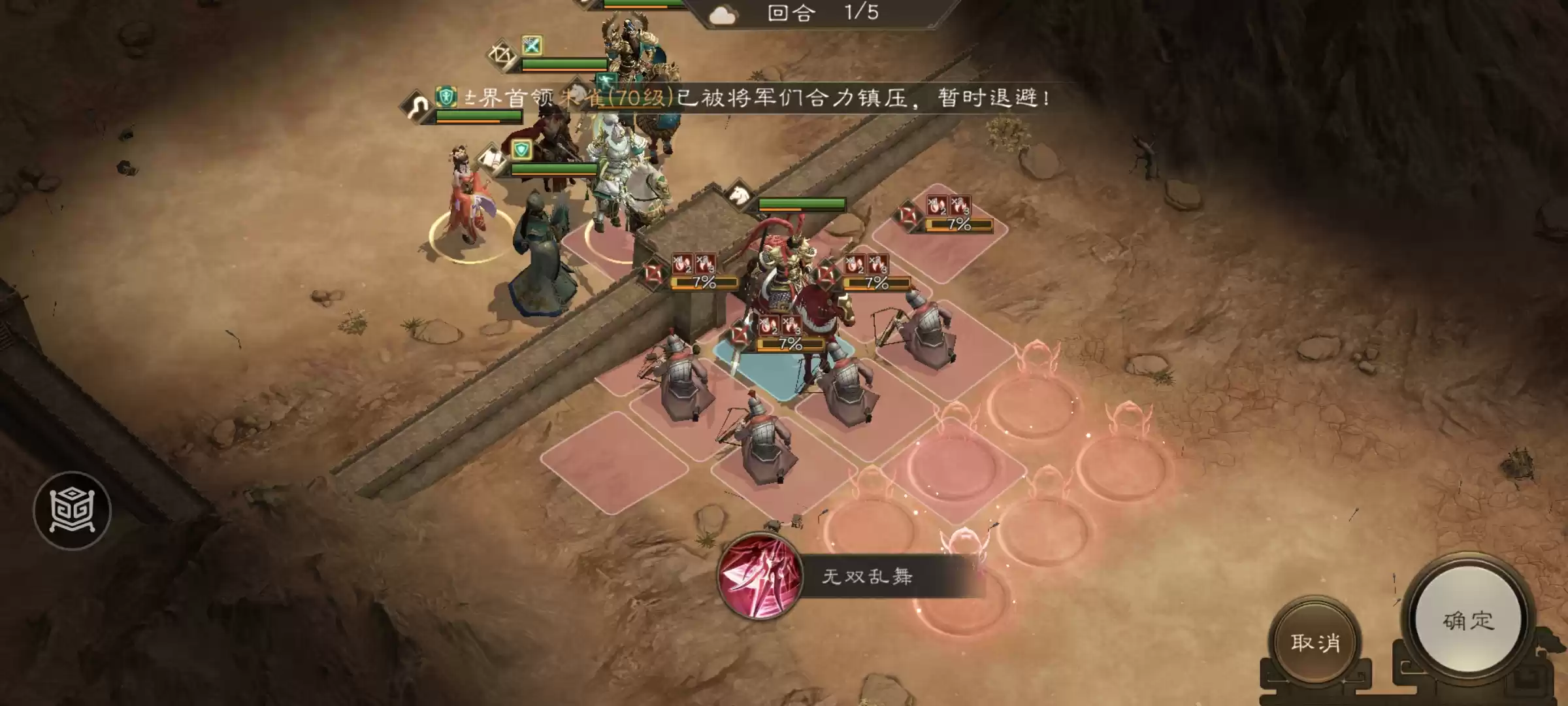 《新三国志曹操传》四象挑战之朱雀翼攻略