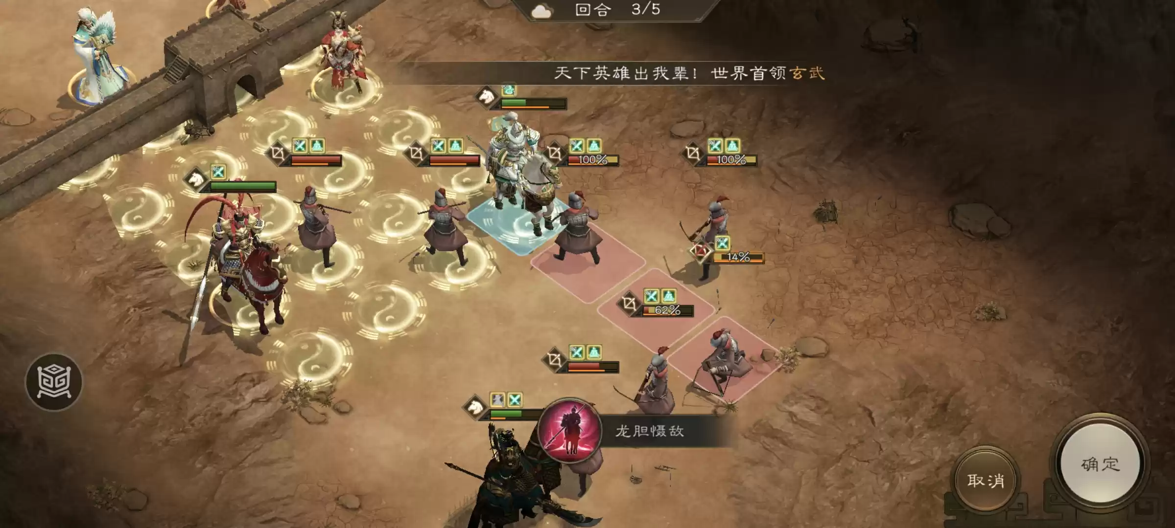 《新三国志曹操传》四象挑战之朱雀翼攻略