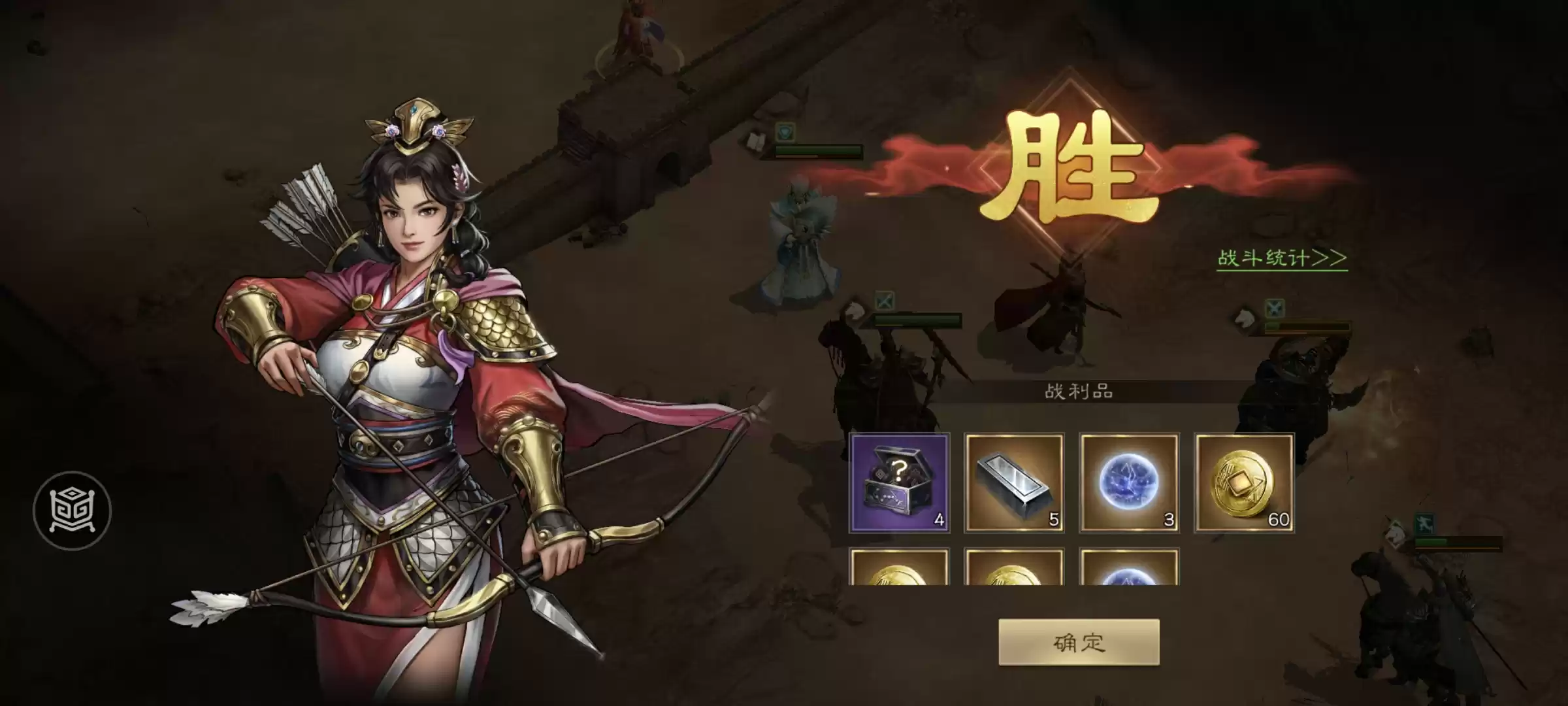 《新三国志曹操传》四象挑战之朱雀翼攻略