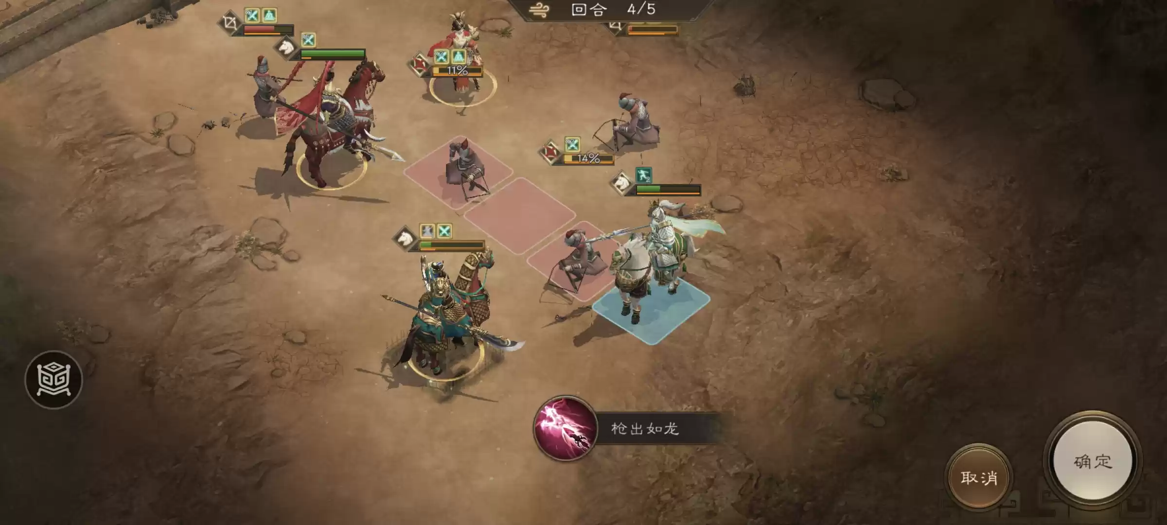 《新三国志曹操传》四象挑战之朱雀翼攻略