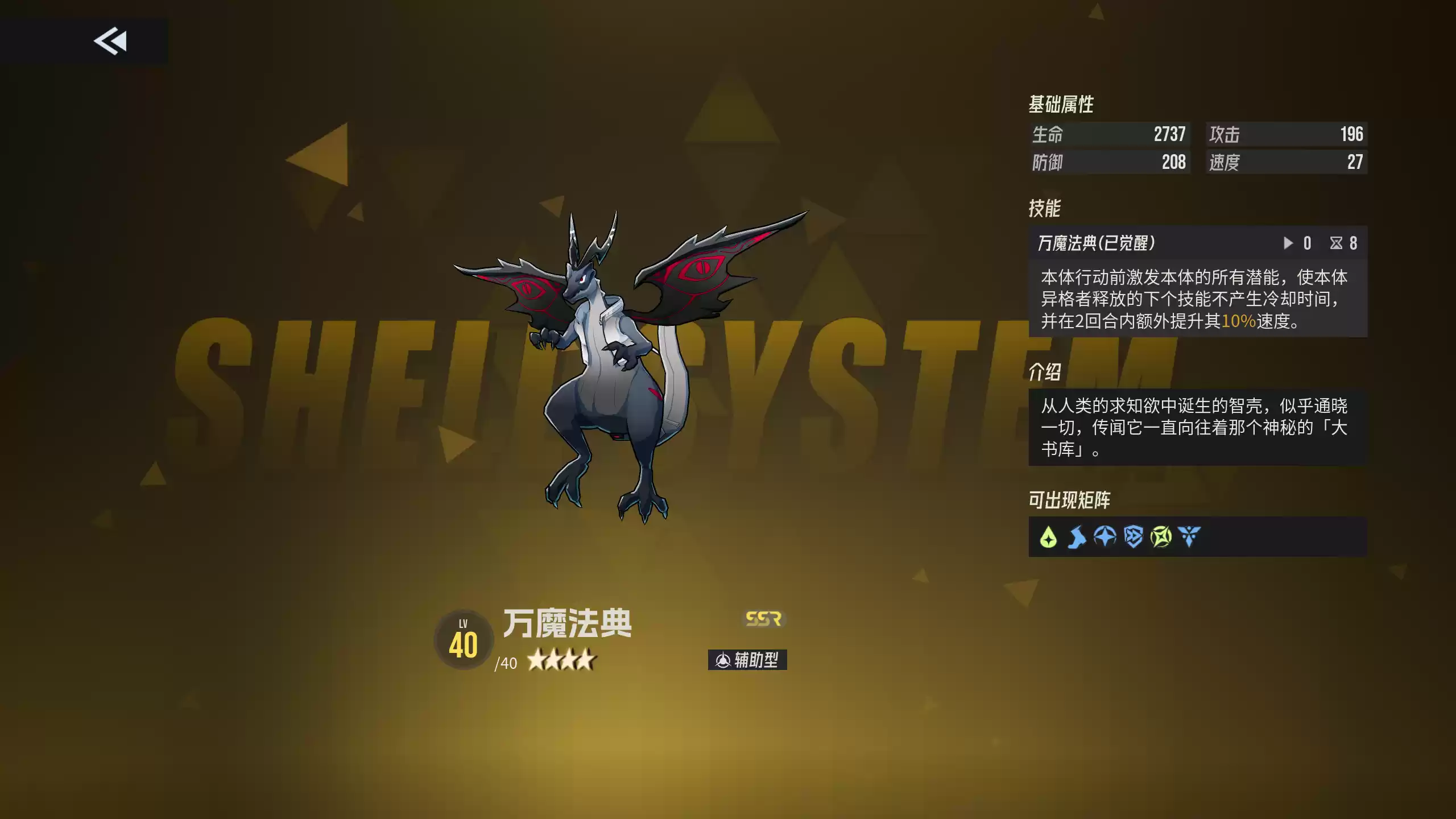 《伊瑟》41号角色技能介绍