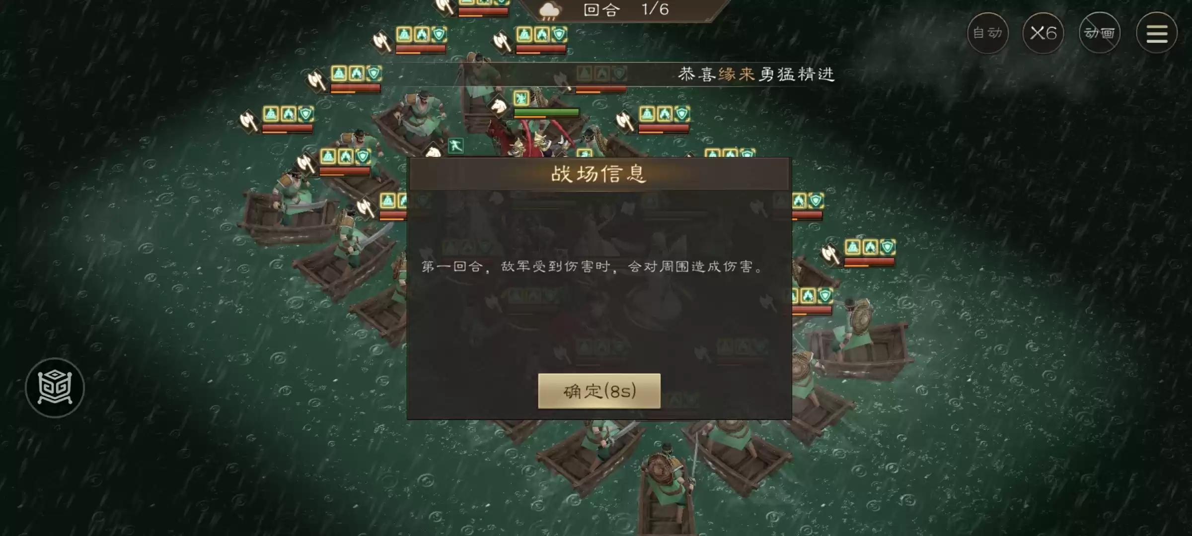 《新三国志曹操传》四象挑战之朱雀张攻略