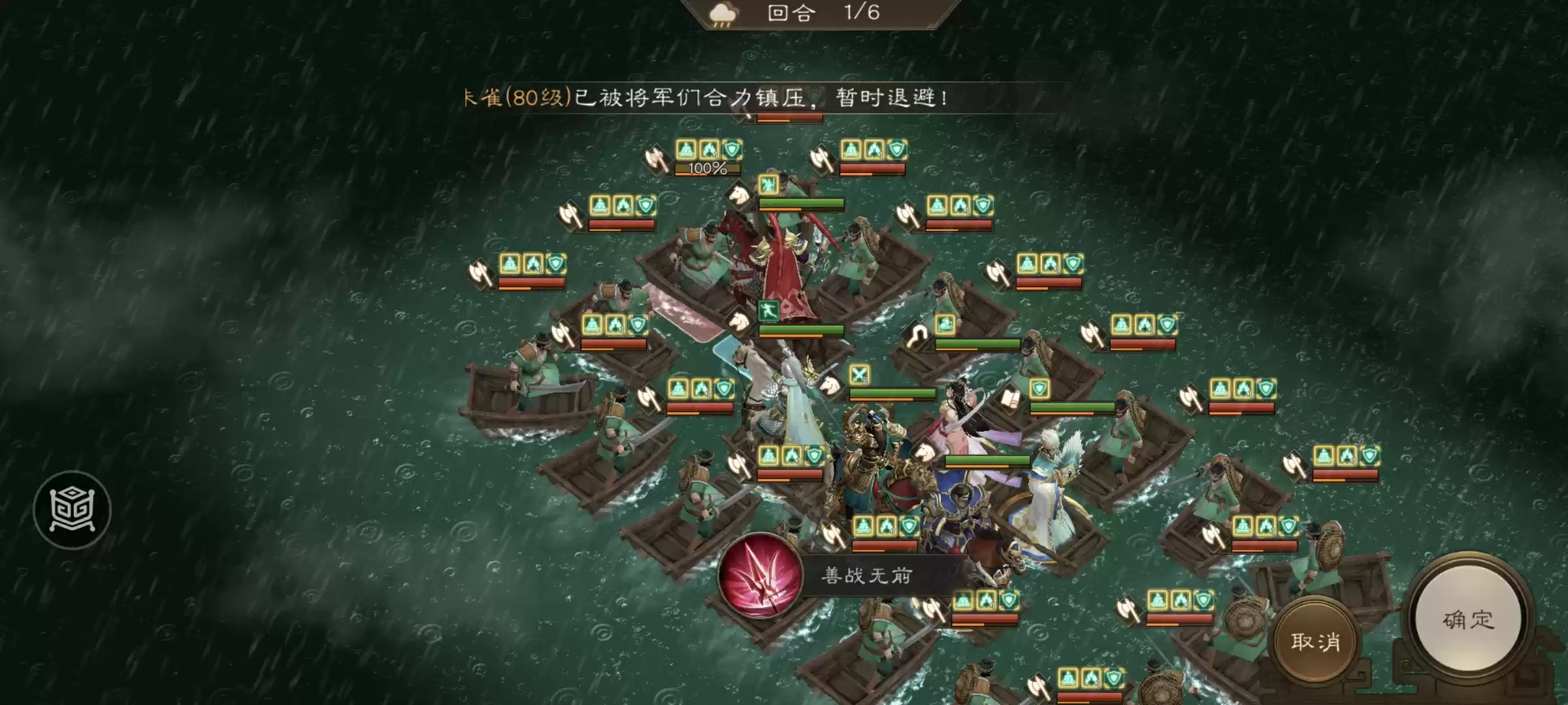 《新三国志曹操传》四象挑战之朱雀张攻略