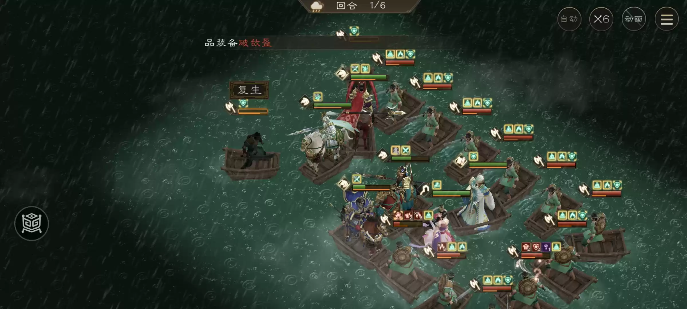 《新三国志曹操传》四象挑战之朱雀张攻略