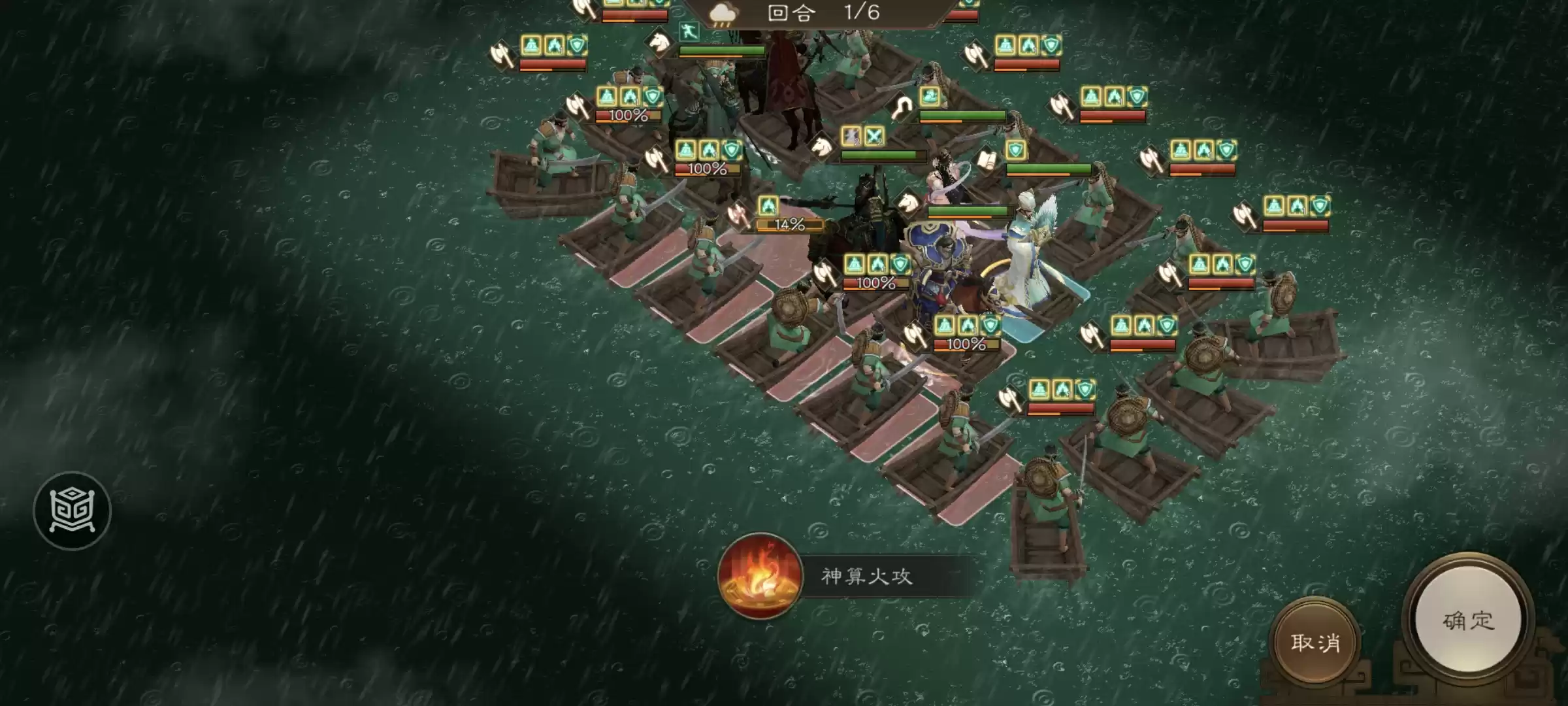 《新三国志曹操传》四象挑战之朱雀张攻略