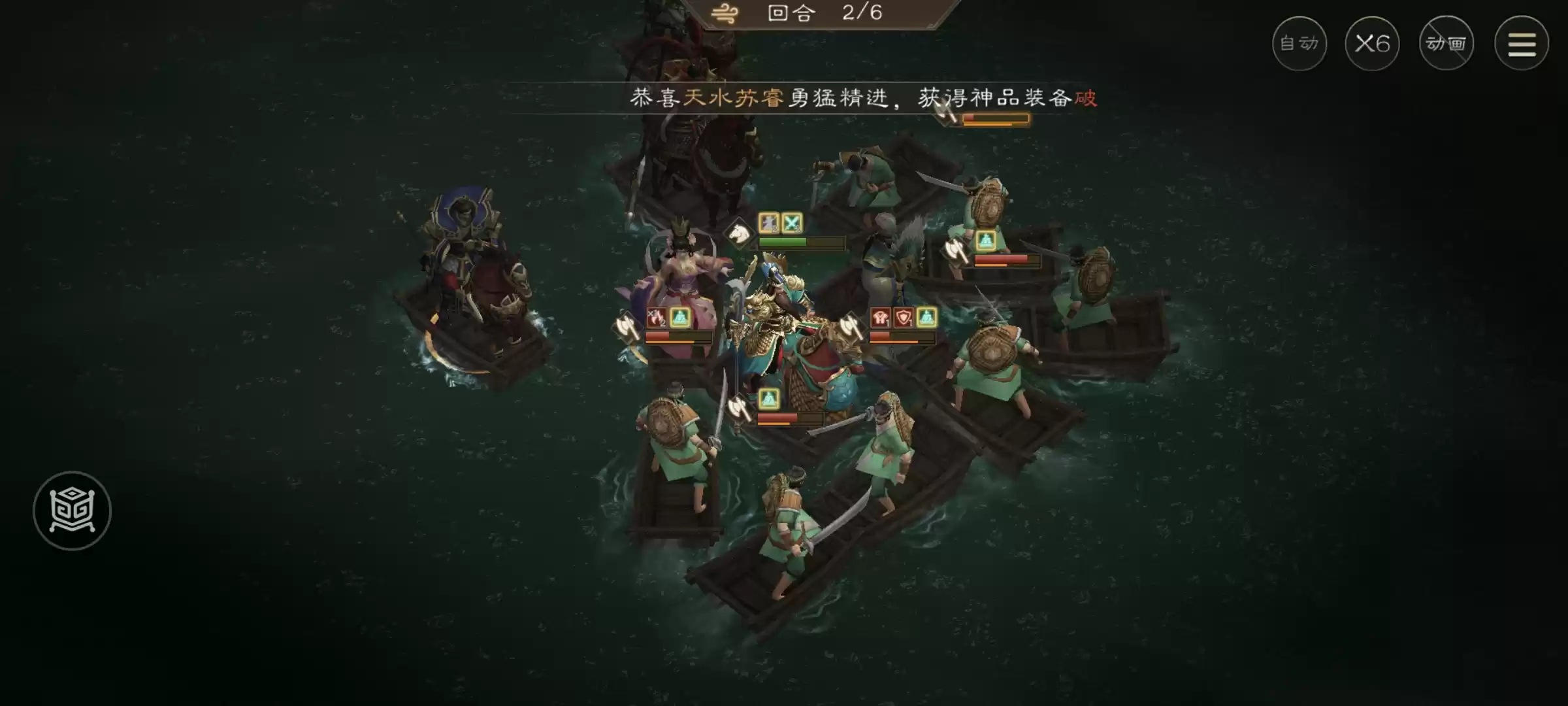 《新三国志曹操传》四象挑战之朱雀张攻略