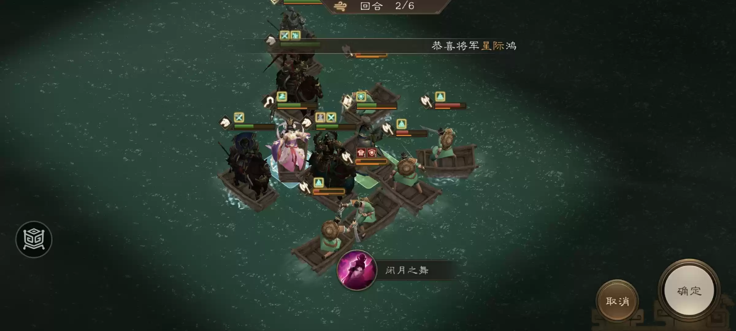 《新三国志曹操传》四象挑战之朱雀张攻略