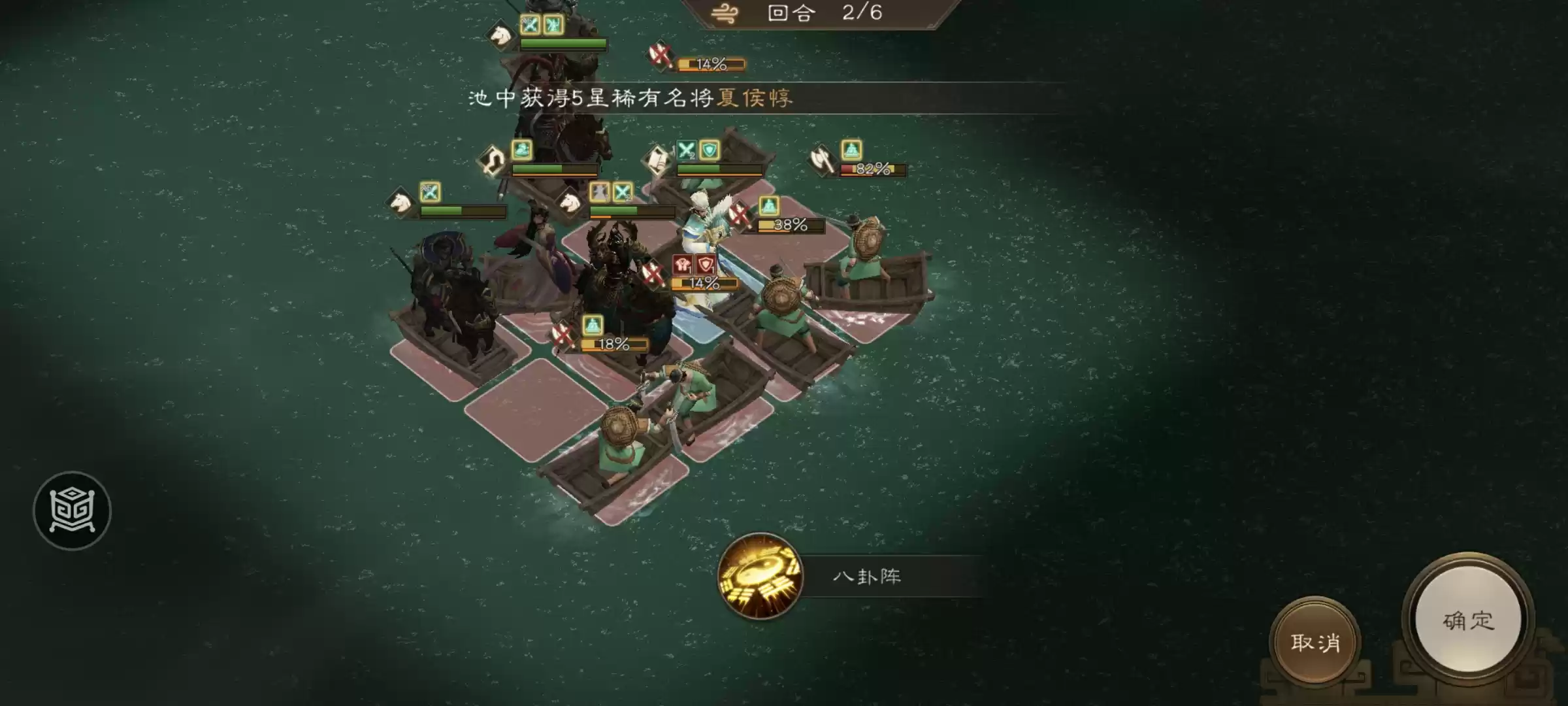 《新三国志曹操传》四象挑战之朱雀张攻略