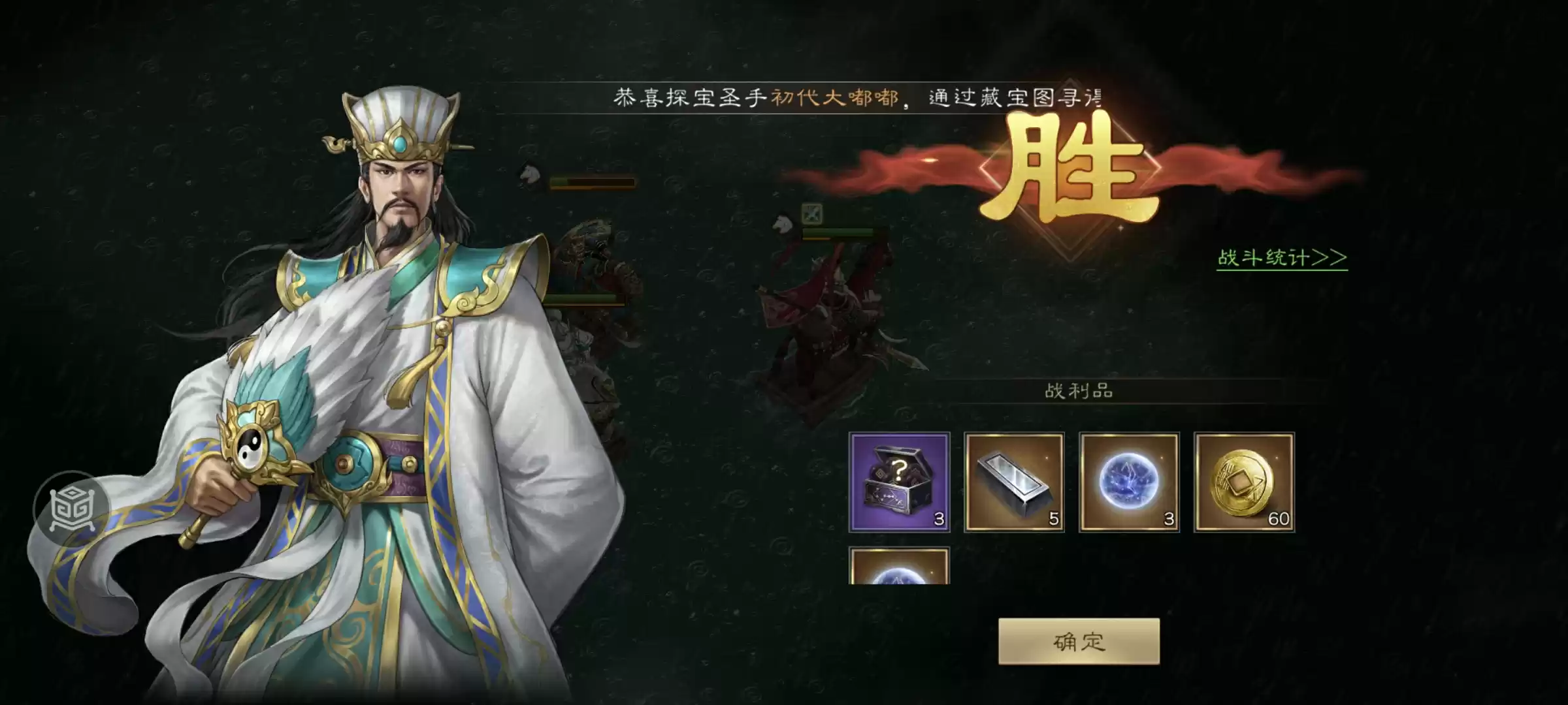 《新三国志曹操传》四象挑战之朱雀张攻略