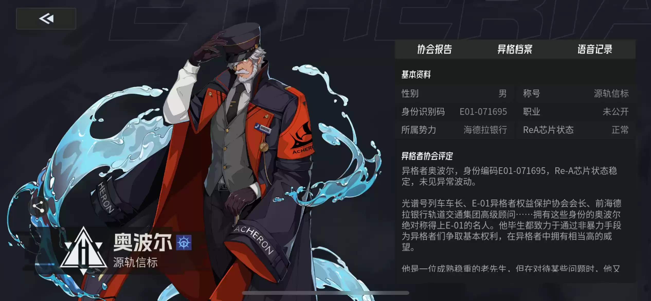 《伊瑟》奥波尔养成攻略