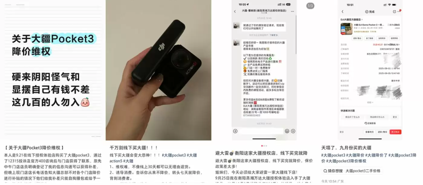 大疆降价微博热搜