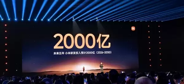 新华社评小米对标苹果：中国科技力量正在改写竞争格局