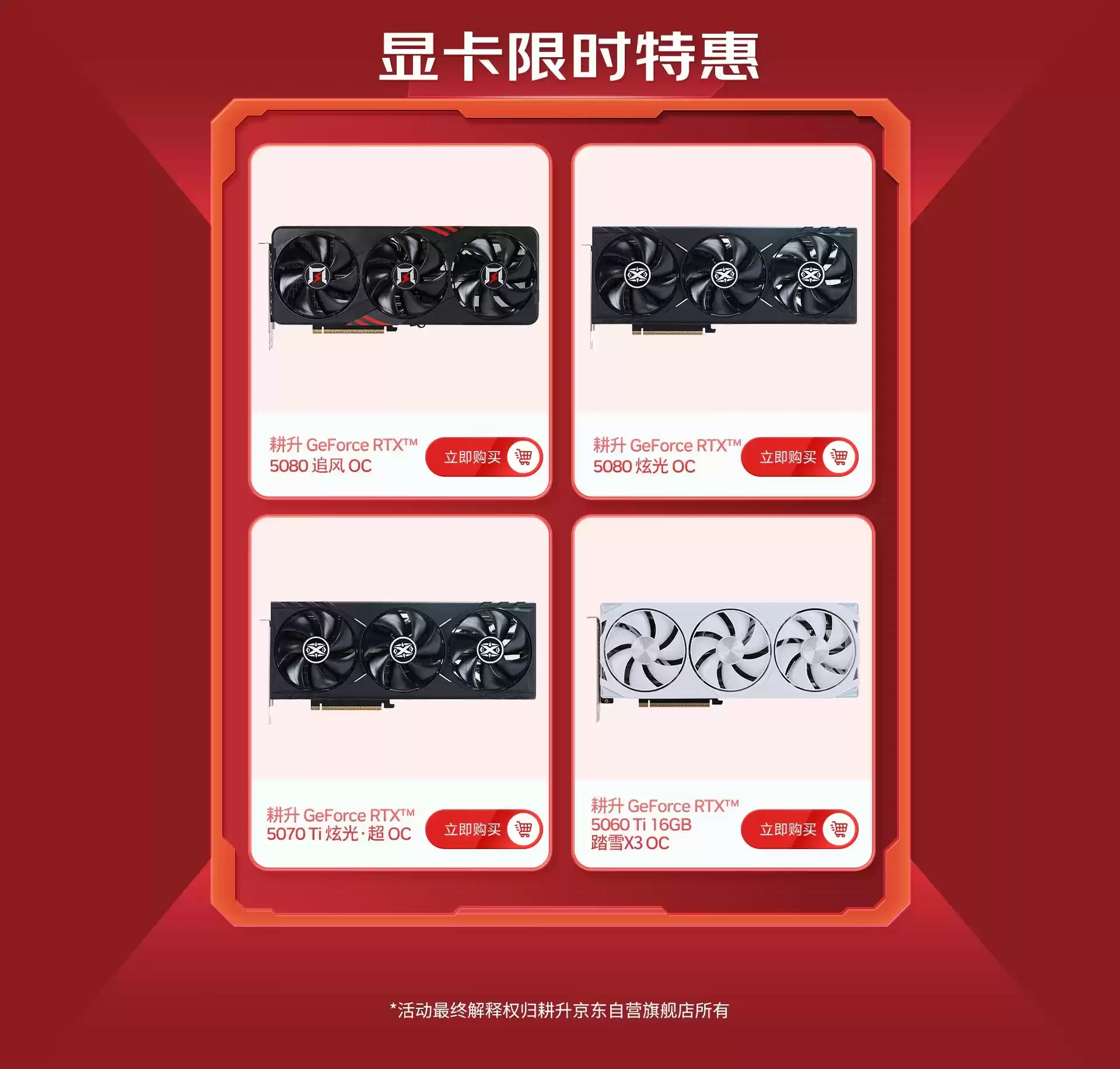 双11年终钜惠来了！耕升RTX50系列显卡开启狂欢大促