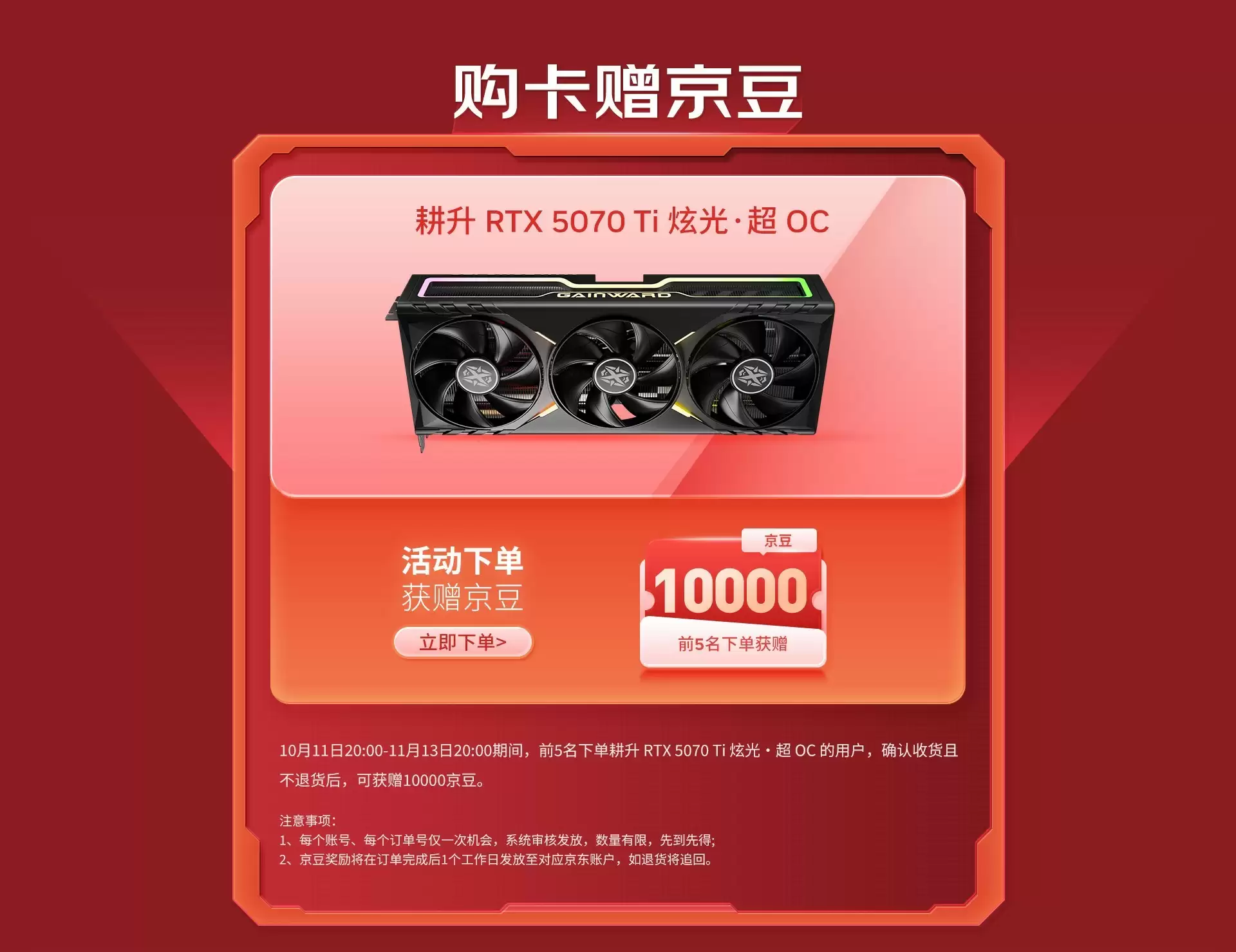 双11年终钜惠来了！耕升RTX50系列显卡开启狂欢大促