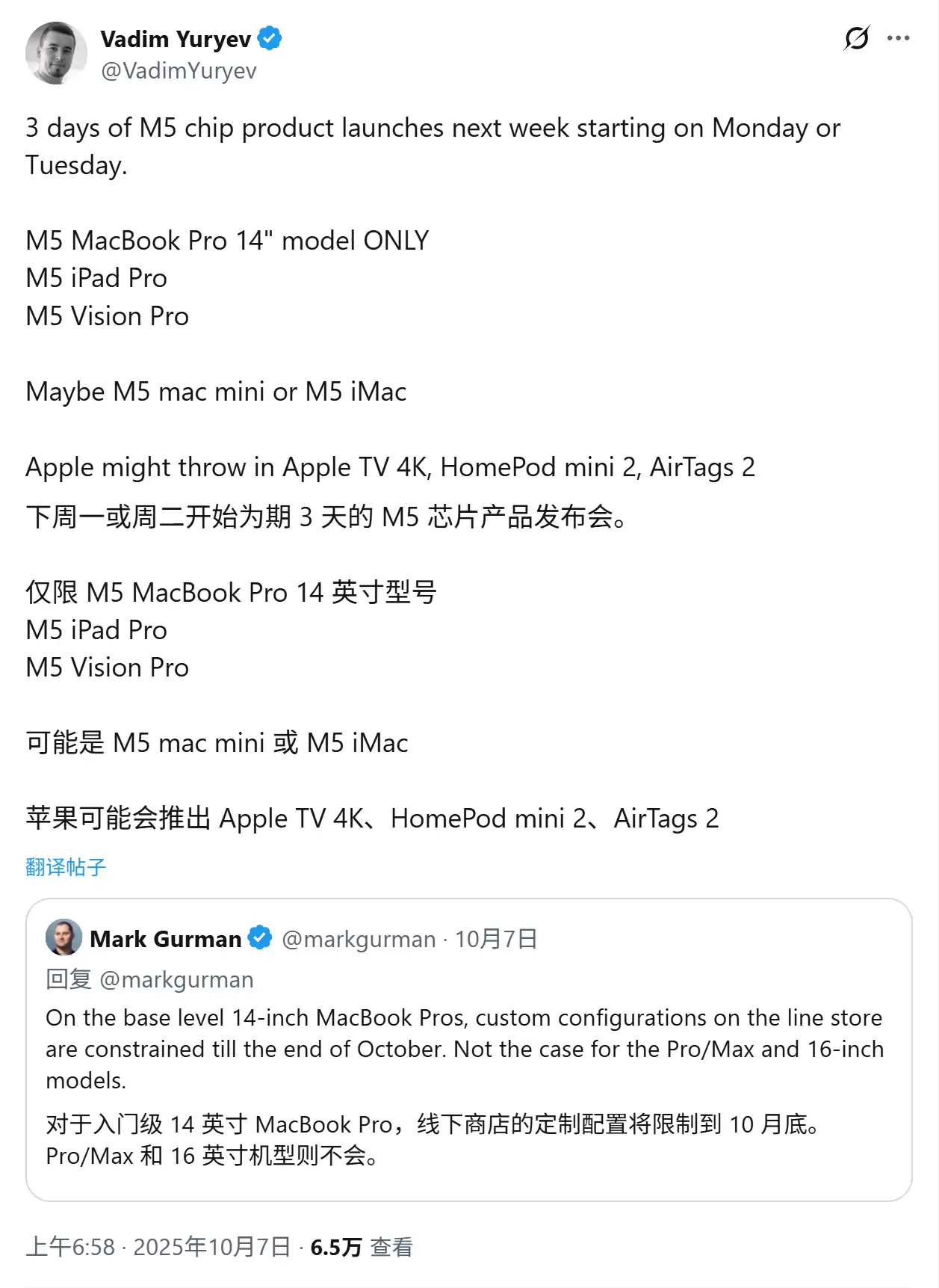 苹果M5芯片新品预告图