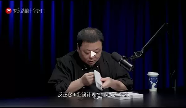 罗永浩再谈iPhone设计