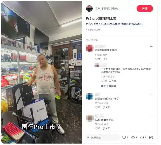 国行PS5