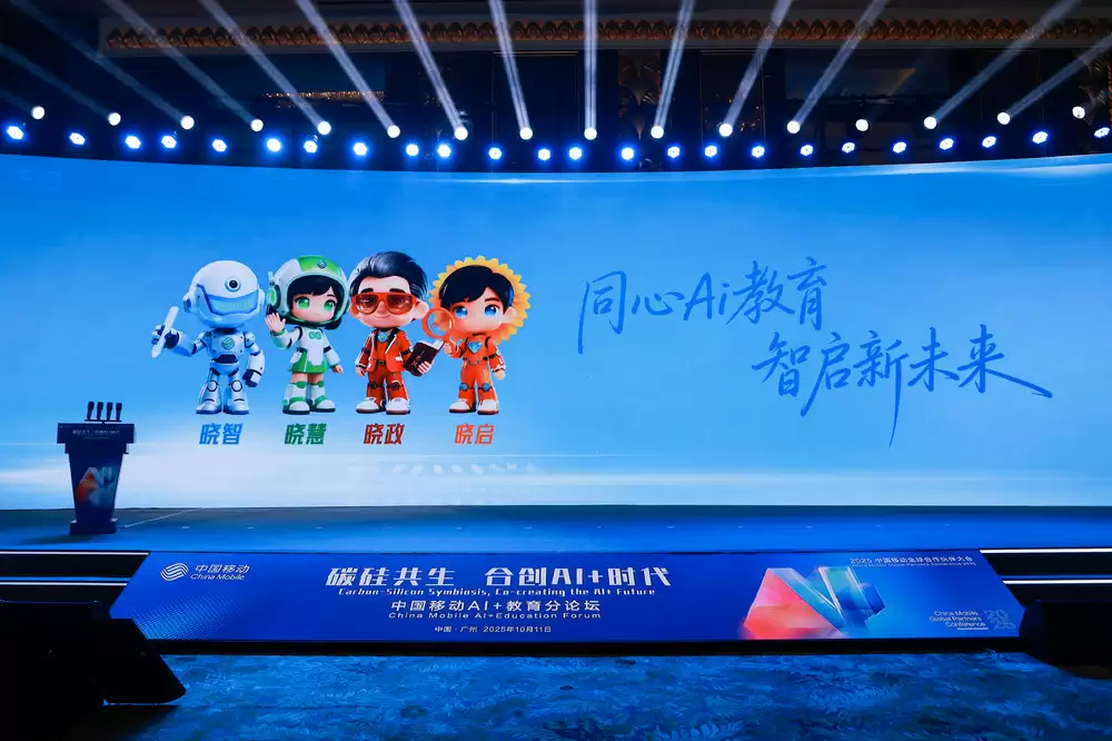 AI教育合作协议签署仪式