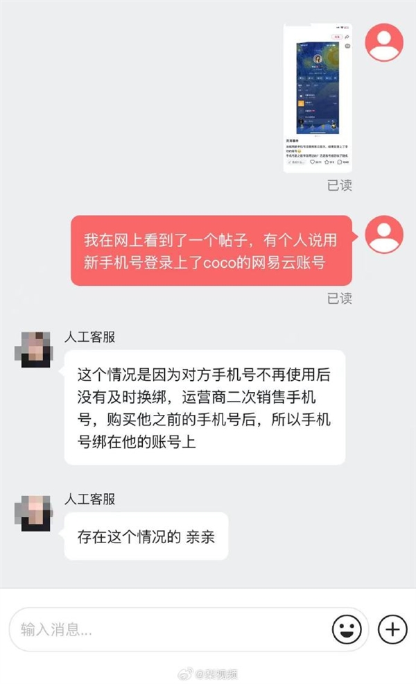 网友新手机号登入去世歌手李玟账号